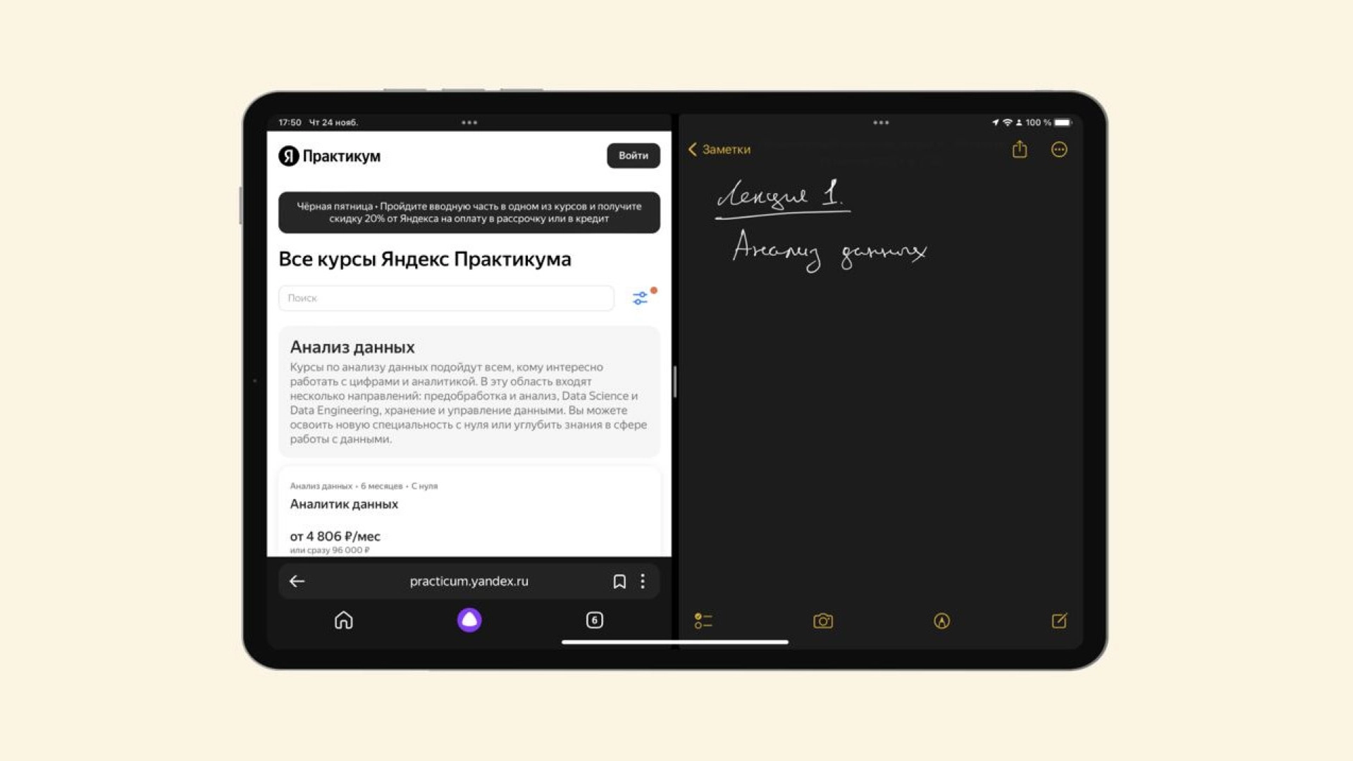 «Яндекс» выпустил поисковое приложение с «Алисой» для iPad