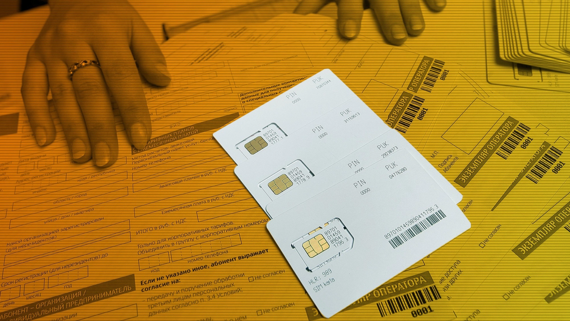 «Ъ»: Минцифры и МВД предлагают ввести обязательную проверку паспортных данных перед активацией SIM