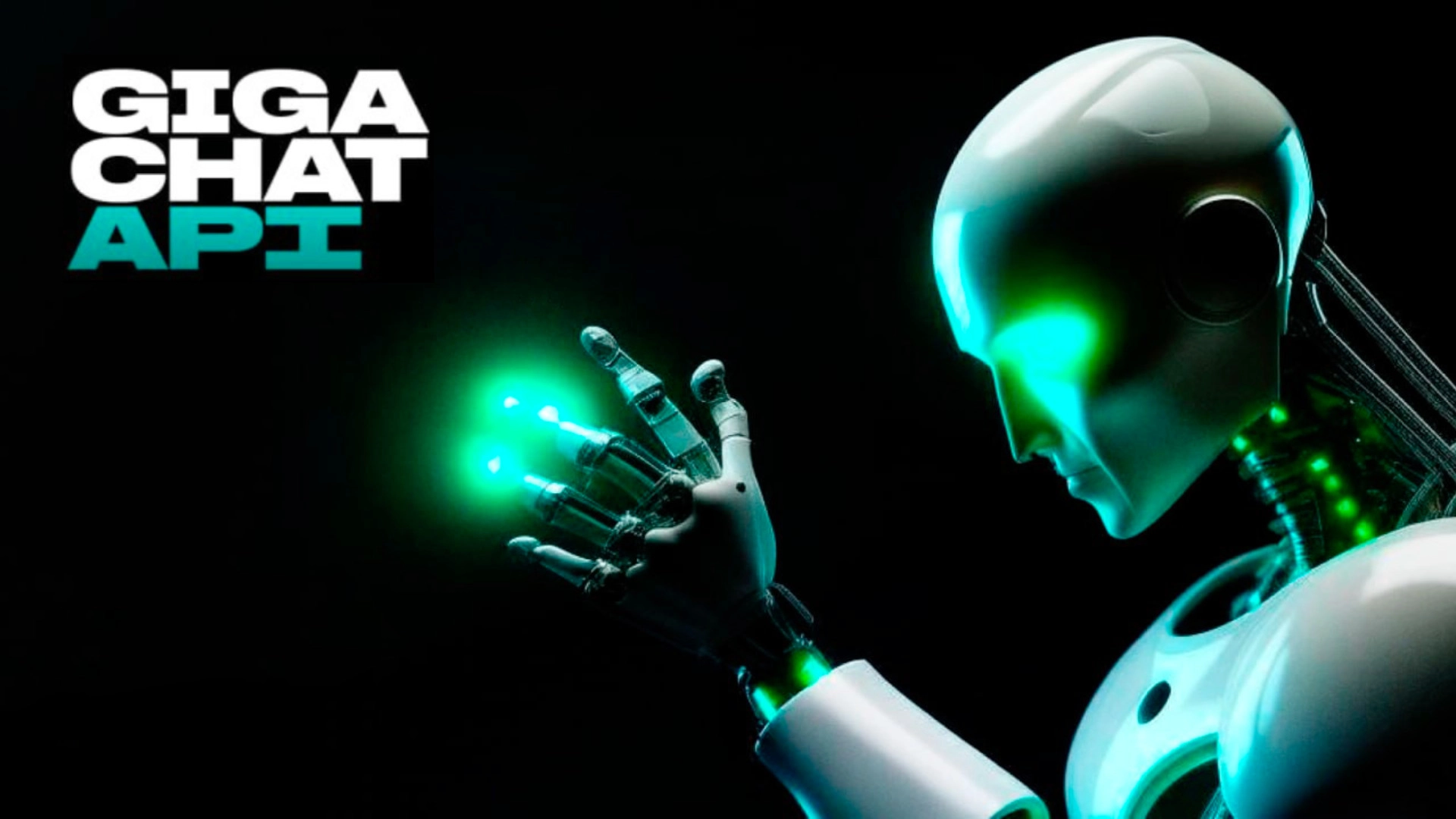 «Сбер» открыл бесплатный доступ к GigaChat API для некоммерческих проектов