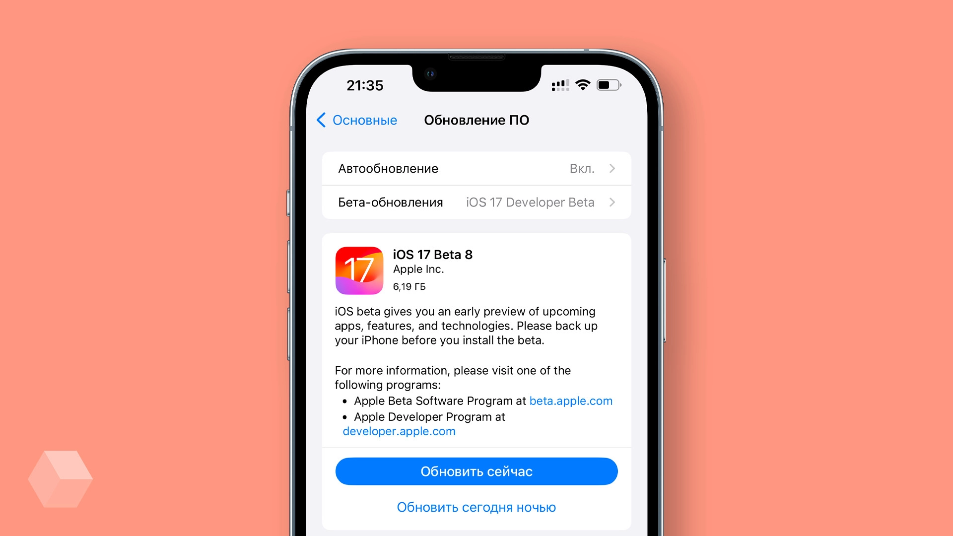 Ios 18.3 1 что нового. Обновление IOS 17. Обновление Ibos. Обновление IOS 17.4.1. Айфон 2g.