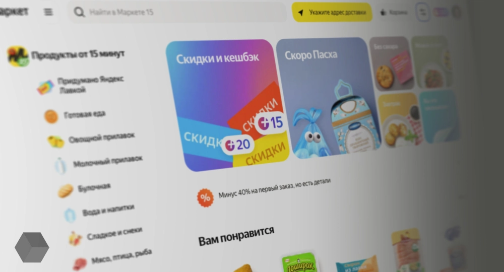 «Яндекс Маркет» запустит экспресс-доставку за 15 минут в Москве и Санкт-Петербурге