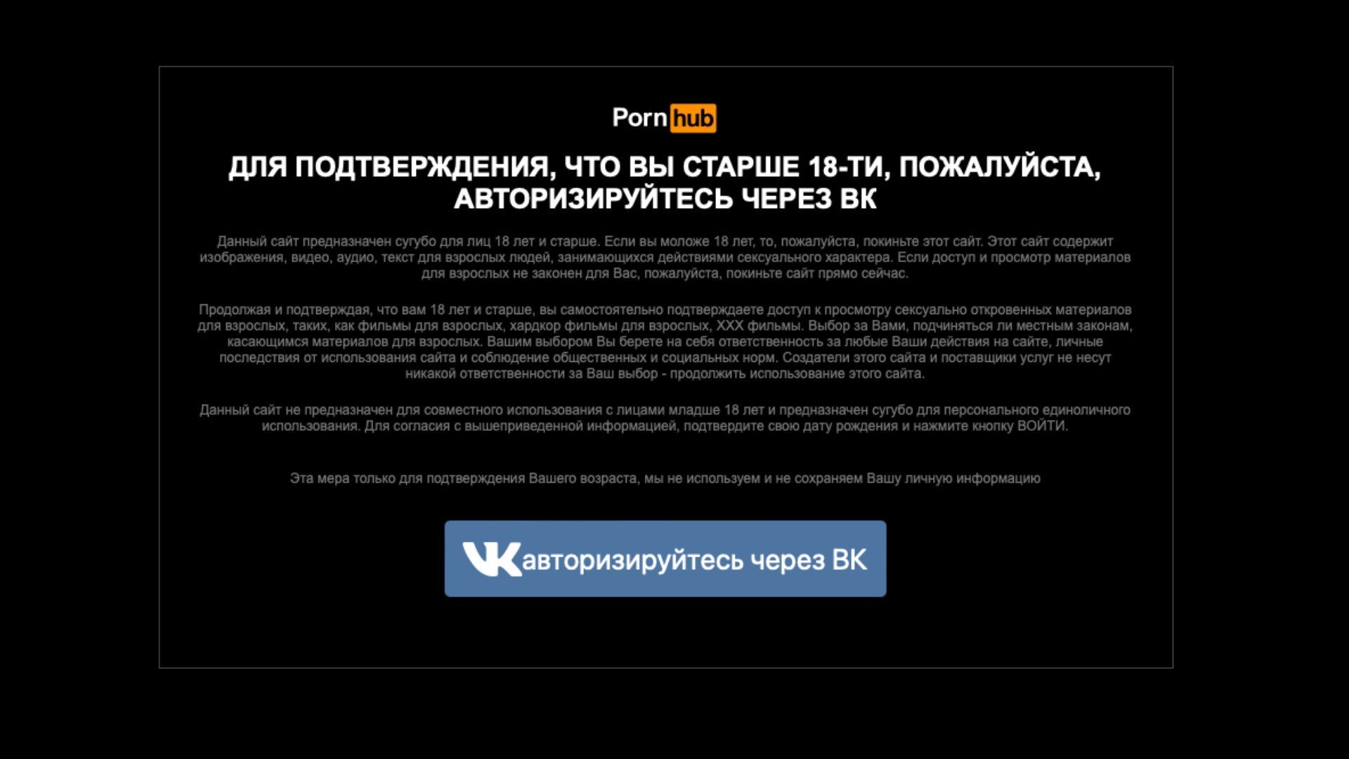 Мошенники активно создают фишинговые сайты, имитирующие Pornhub