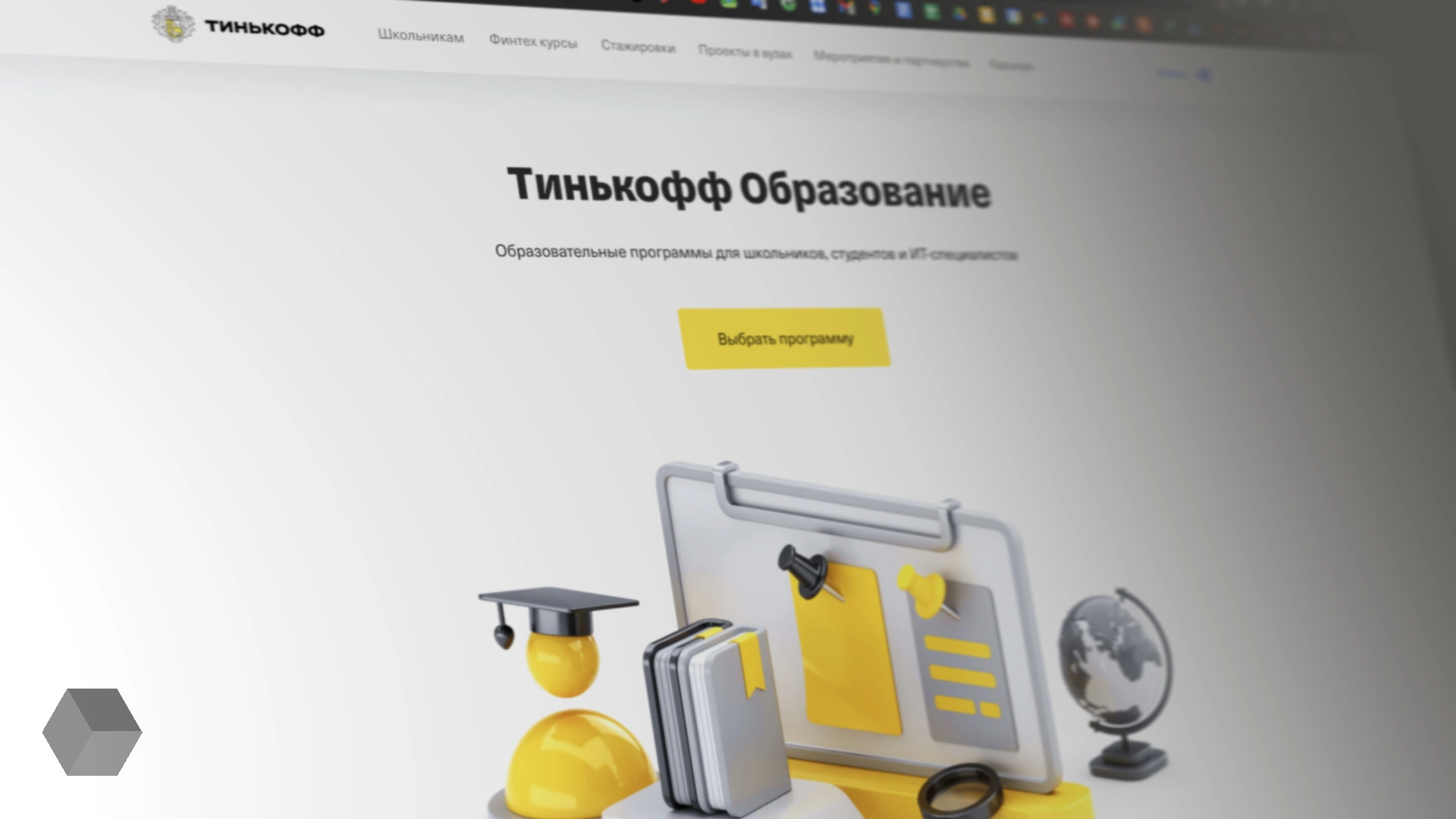 «Тинькофф» зарегистрировал собственный университет