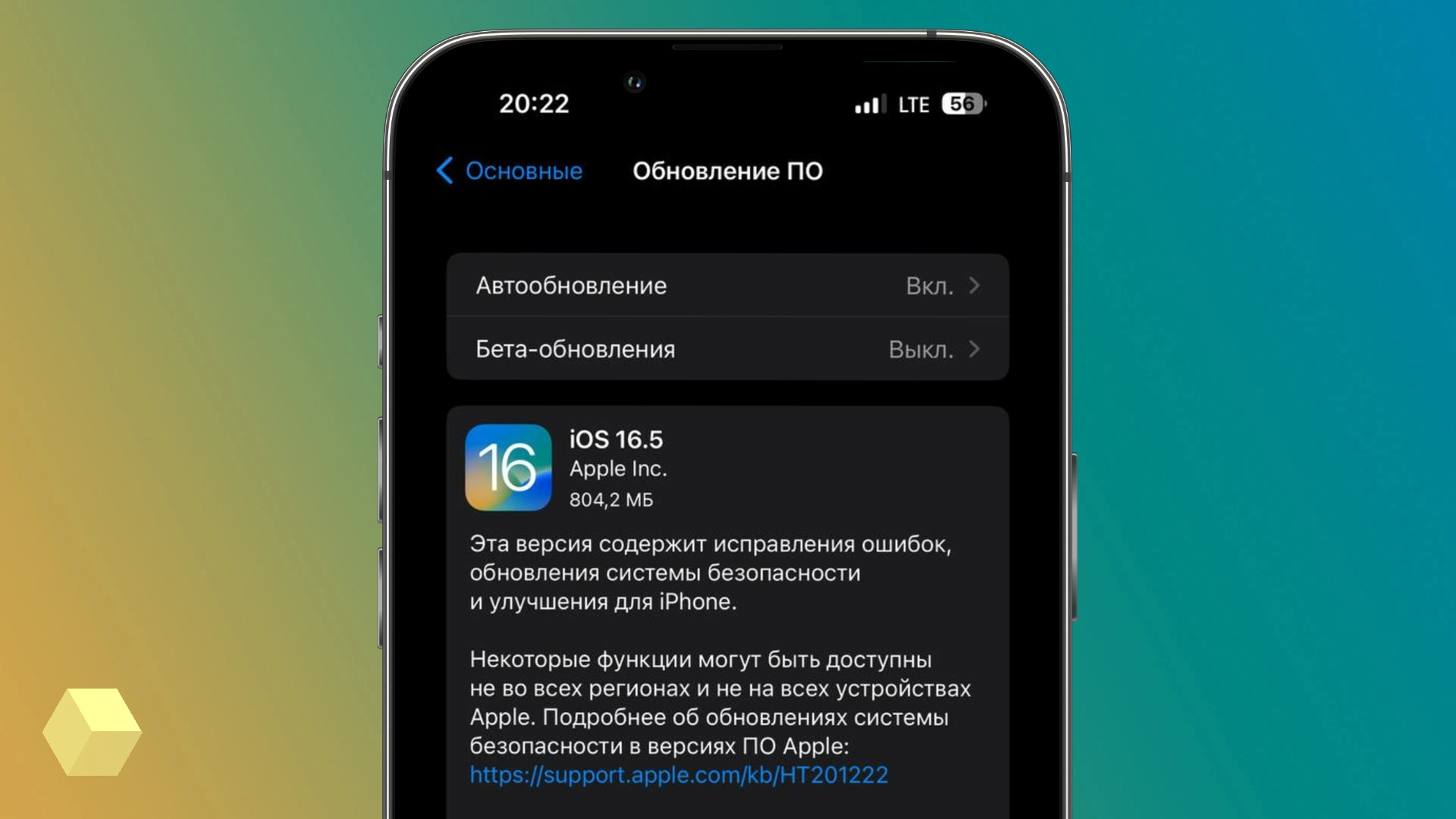 Apple выпустила iOS 16.5, iPadOS 16.5, macOS 13.4 и новые версии других операционных систем