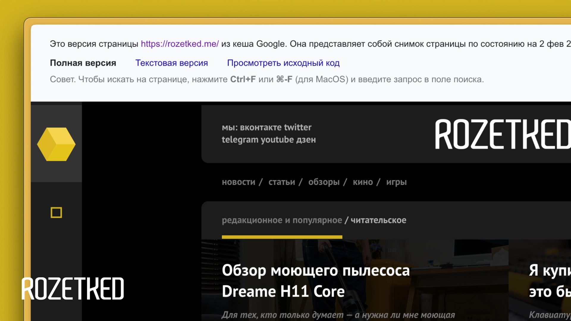 Google отключает функцию просмотра кэшированных версий веб-страниц