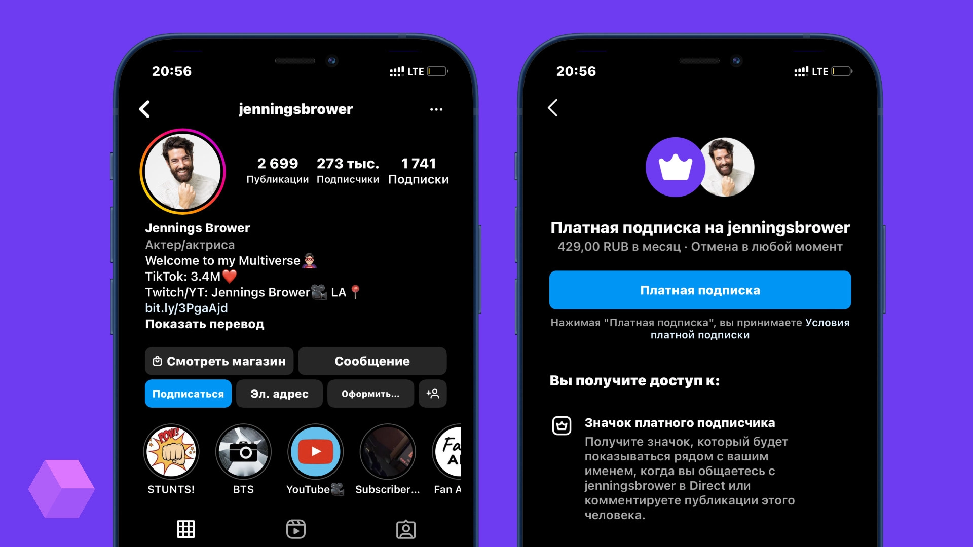 Instagram* запустил в России платные подписки на аккаунты
