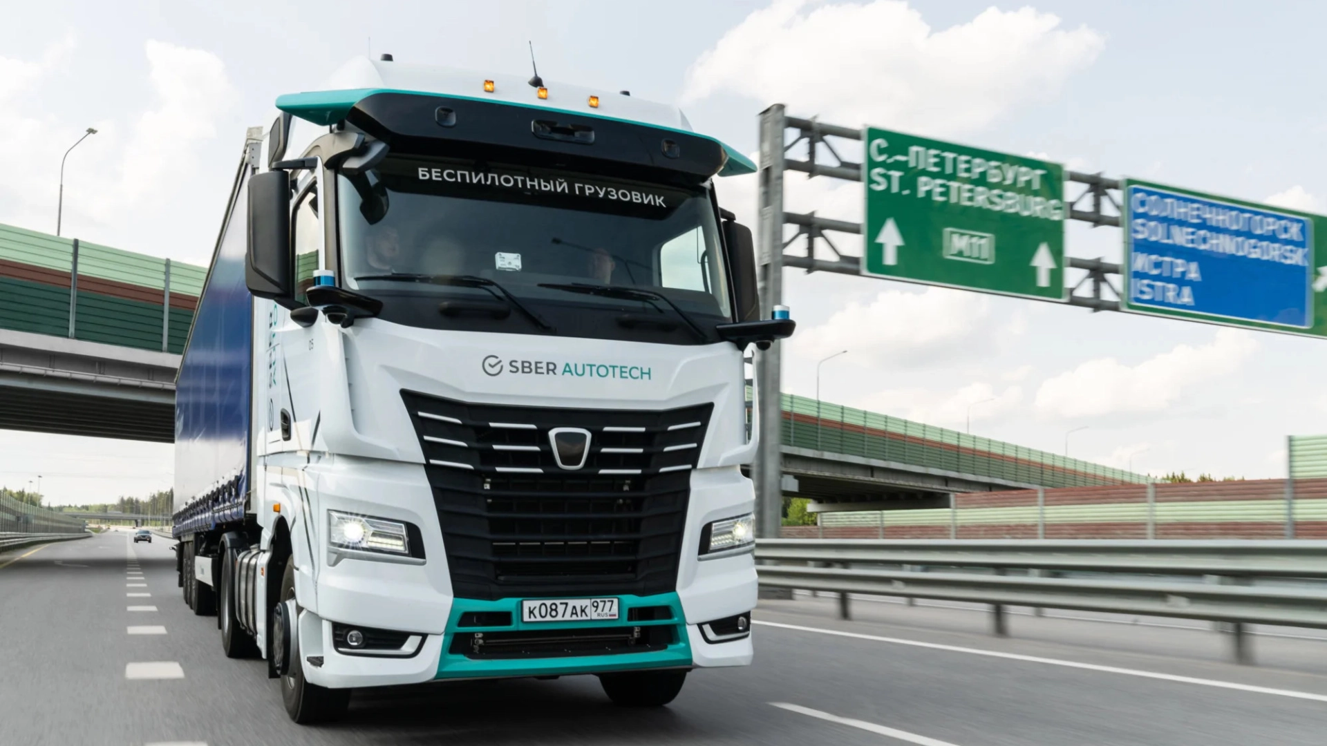 Автономные тягачи «Сберавтотеха» начали перевозить грузы по трассе М-11 «Нева»