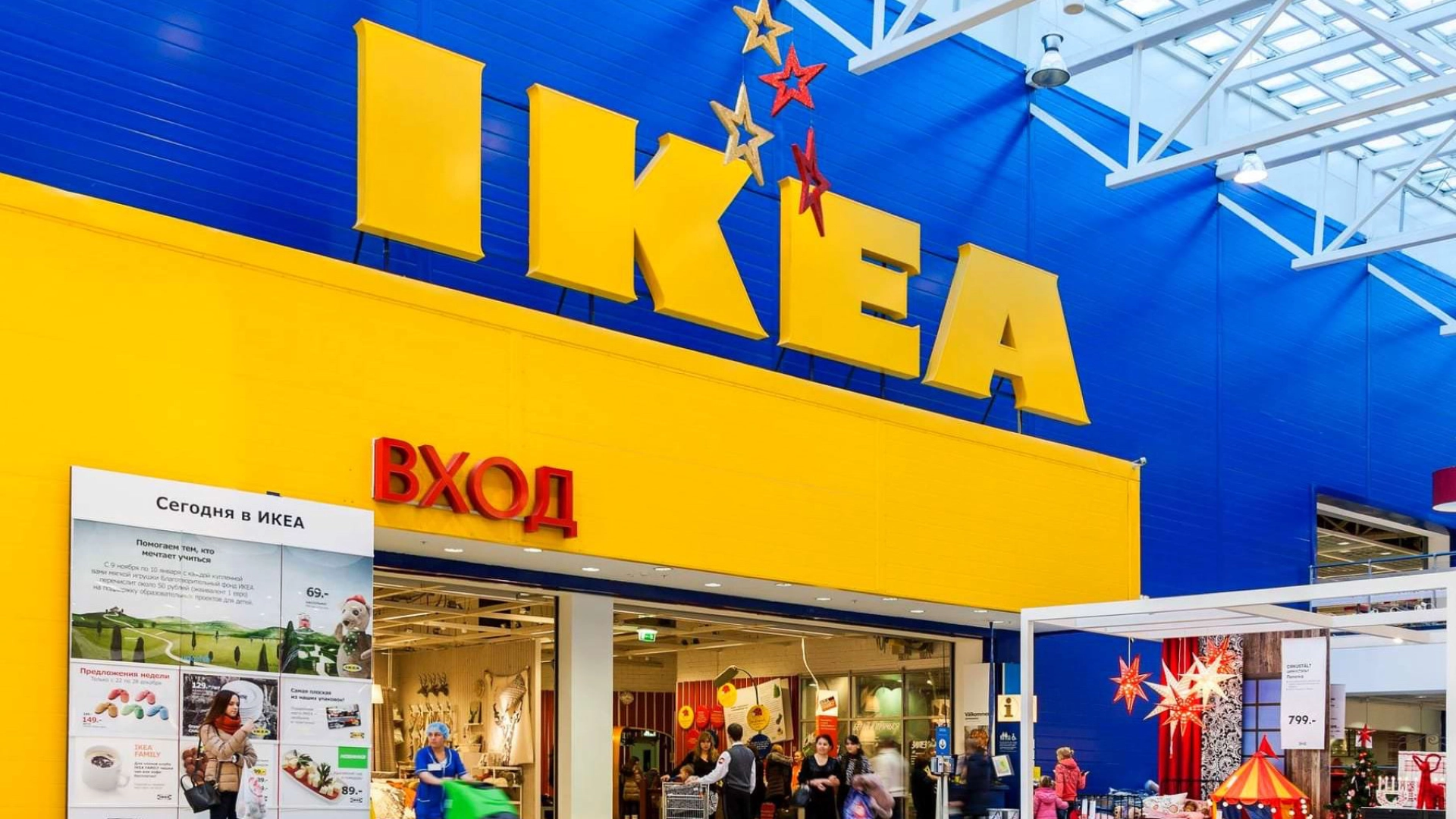 Площади магазинов IKEA в России выставлены на продажу. Три местных завода компании выкуплены
