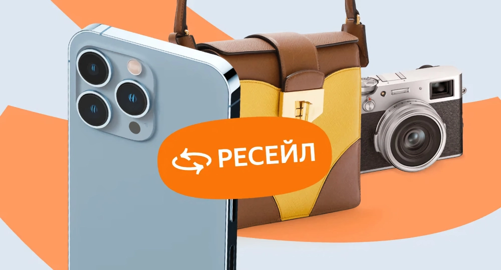 «Яндекс Маркет» разрешит выставлять уценённые товары всем продавцам