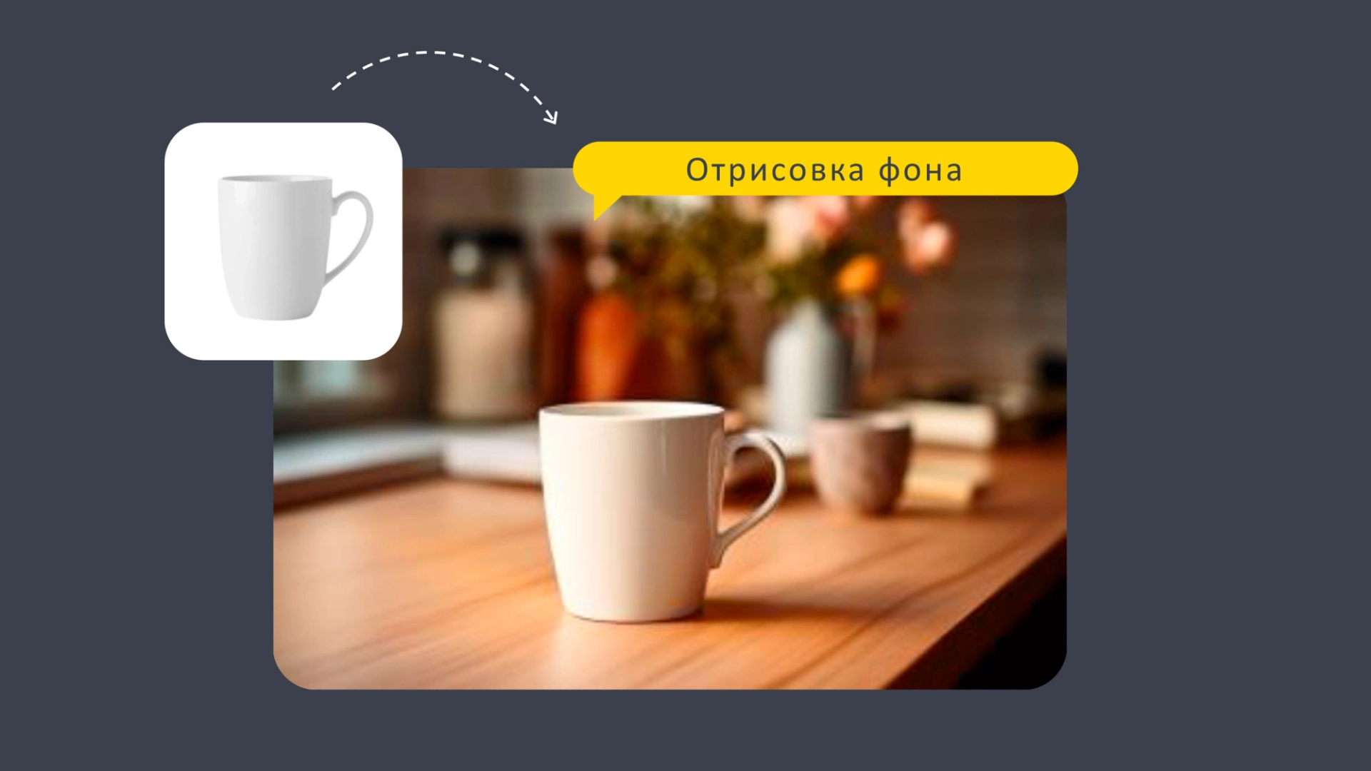 Нейросети будут генерировать картинки для карточек товаров на «Яндекс Маркете»