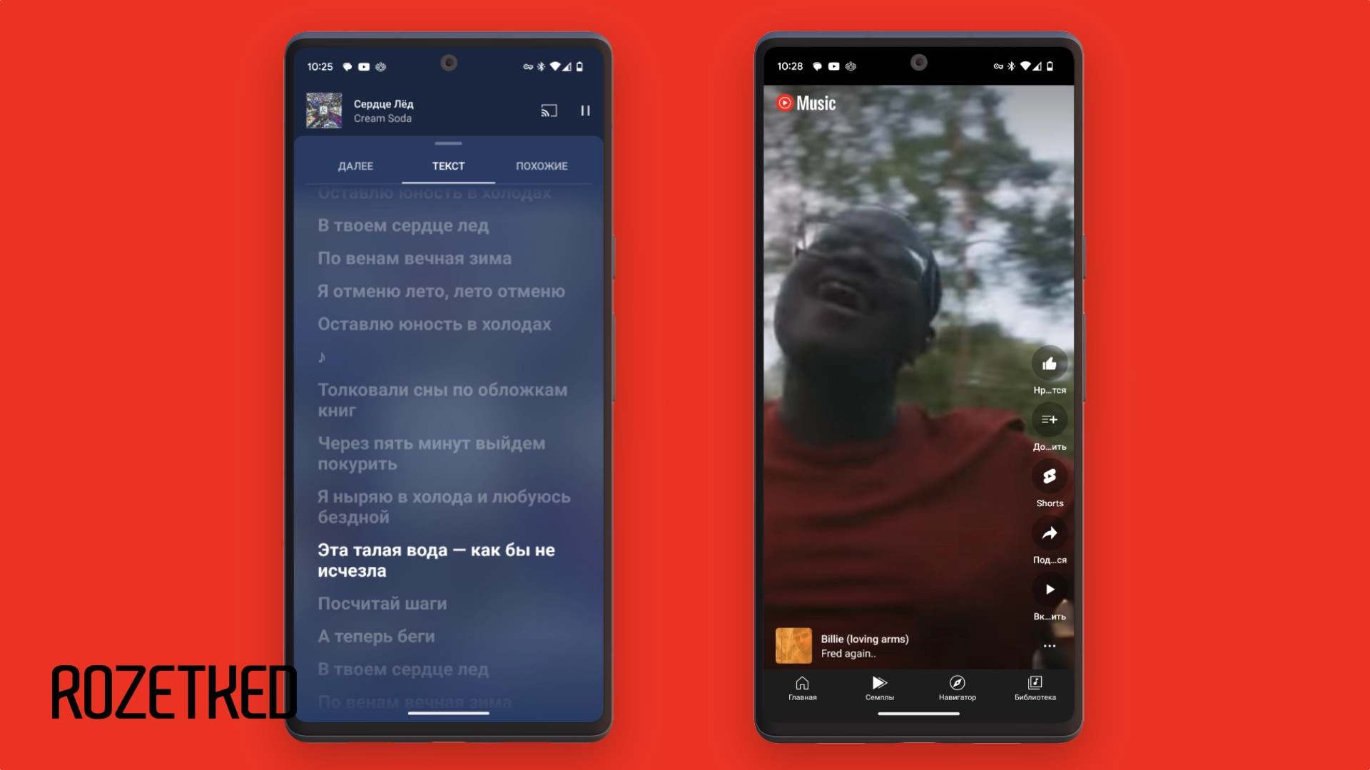 В YouTube Music появились синхронные тексты песен и вертикальные промо-ролики