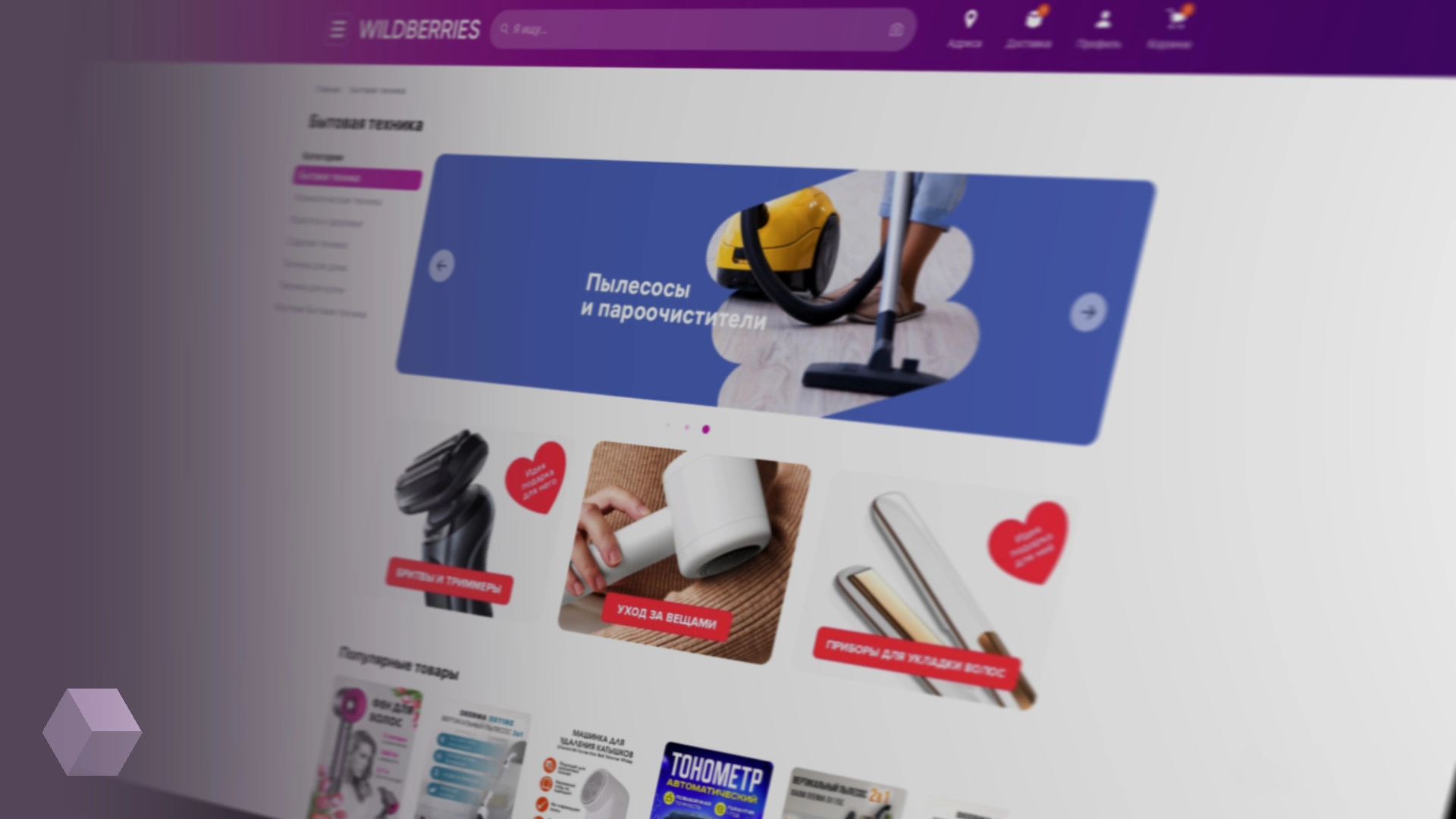 Wildberries начнёт продавать смартфоны и бытовую технику под собственной торговой маркой