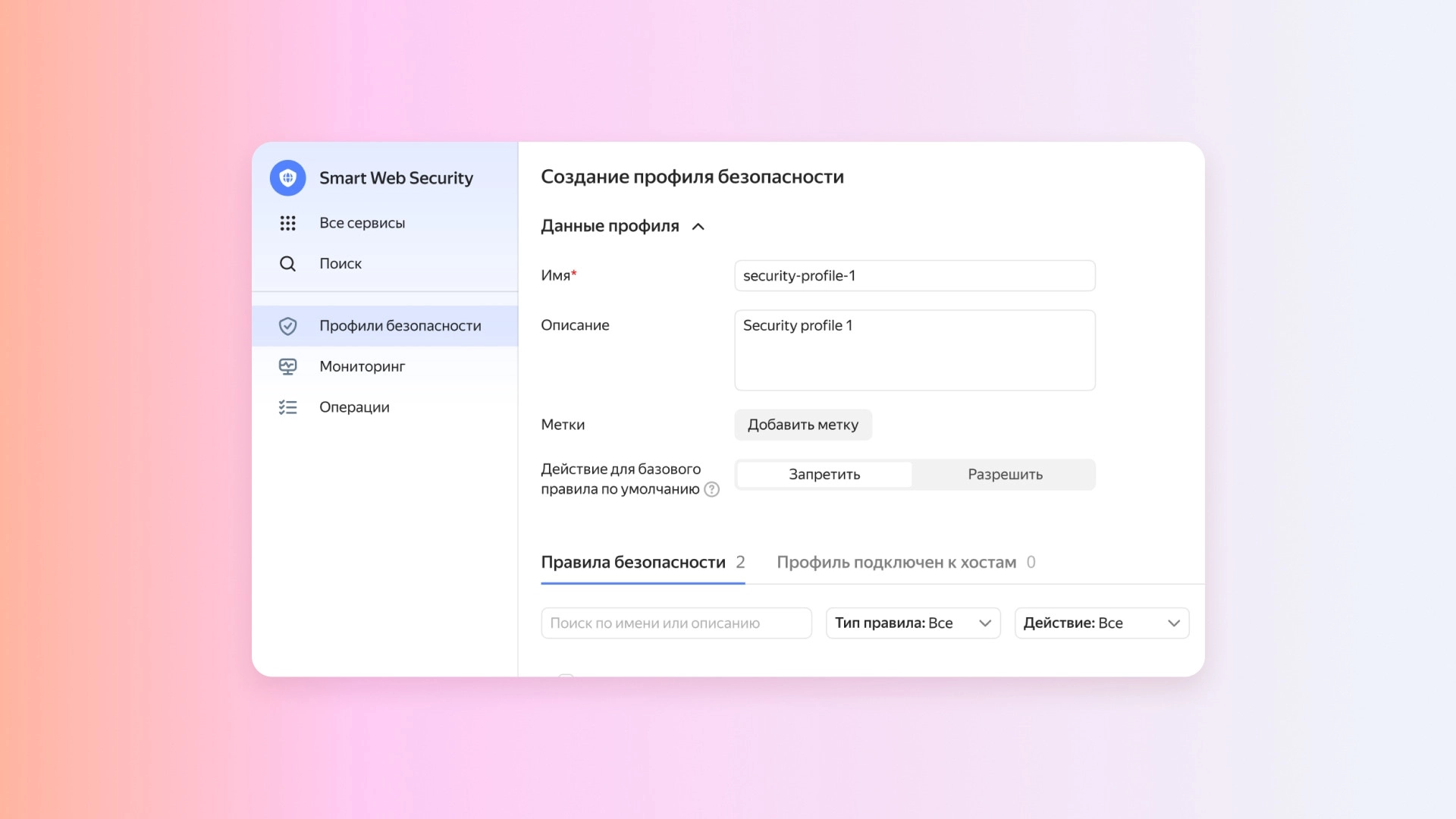 «Яндекс» запустил собственный сервис для защиты от DDoS-атак