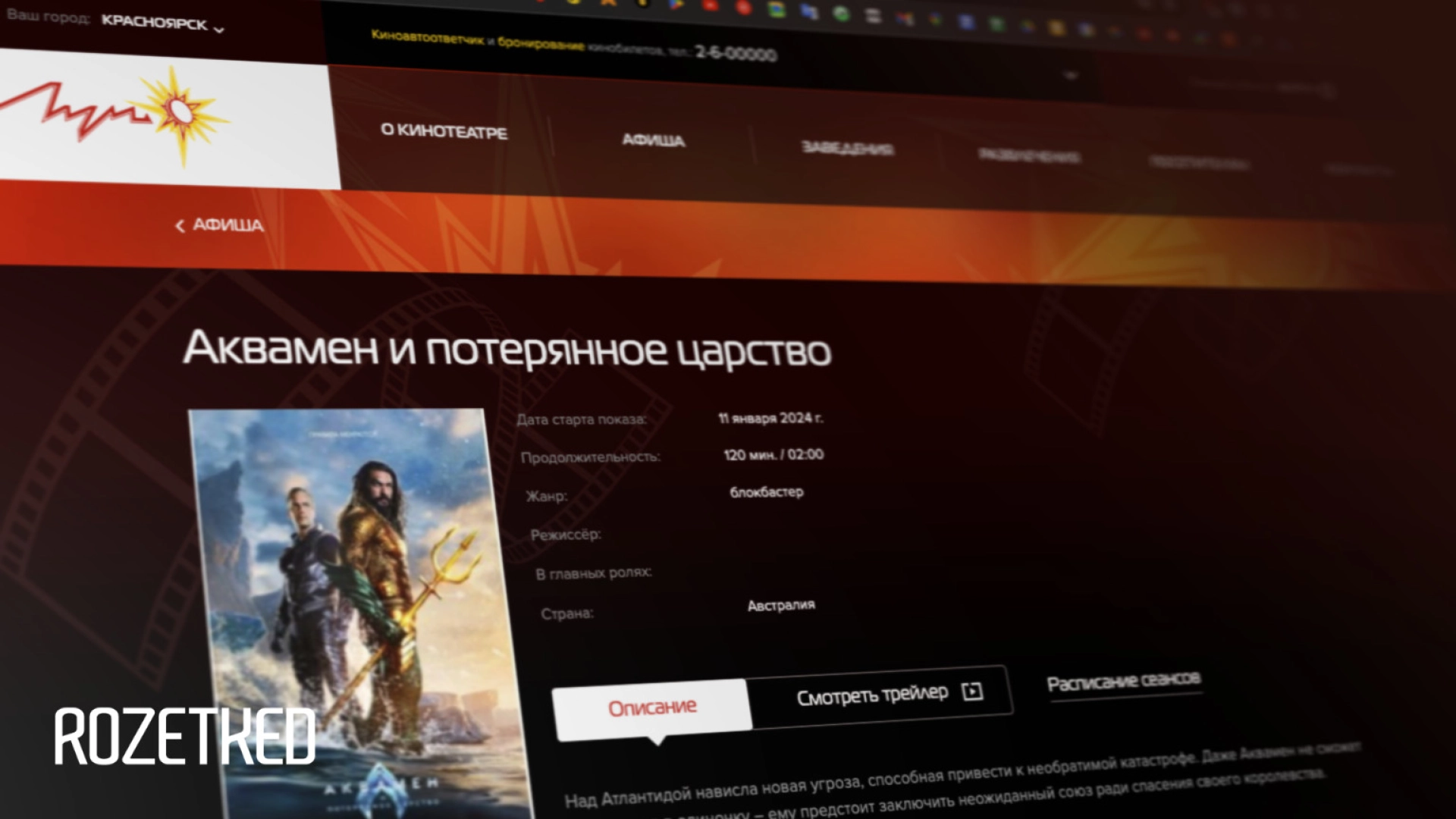 Российские кинотеатры анонсировали показы «Аквамена 2» через неделю после мировой премьеры