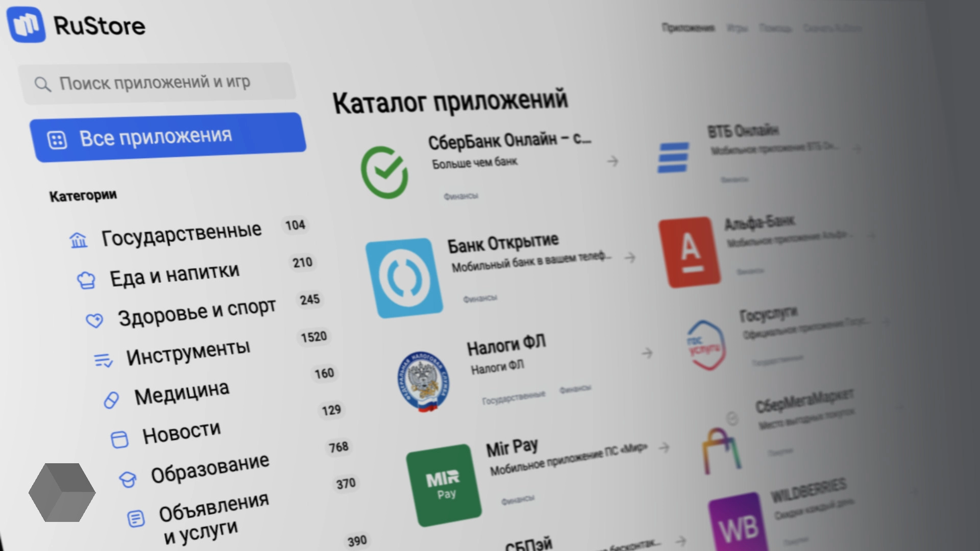 Минцифры планирует обязать производителей глубоко интегрировать RuStore в смартфоны