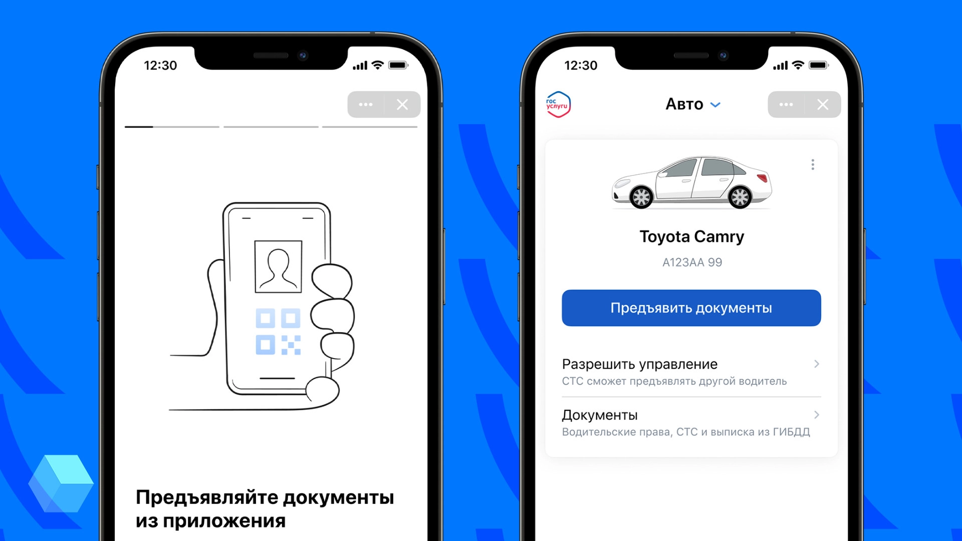 Сервисом «Госуслуги Авто» можно воспользоваться из «ВКонтакте»