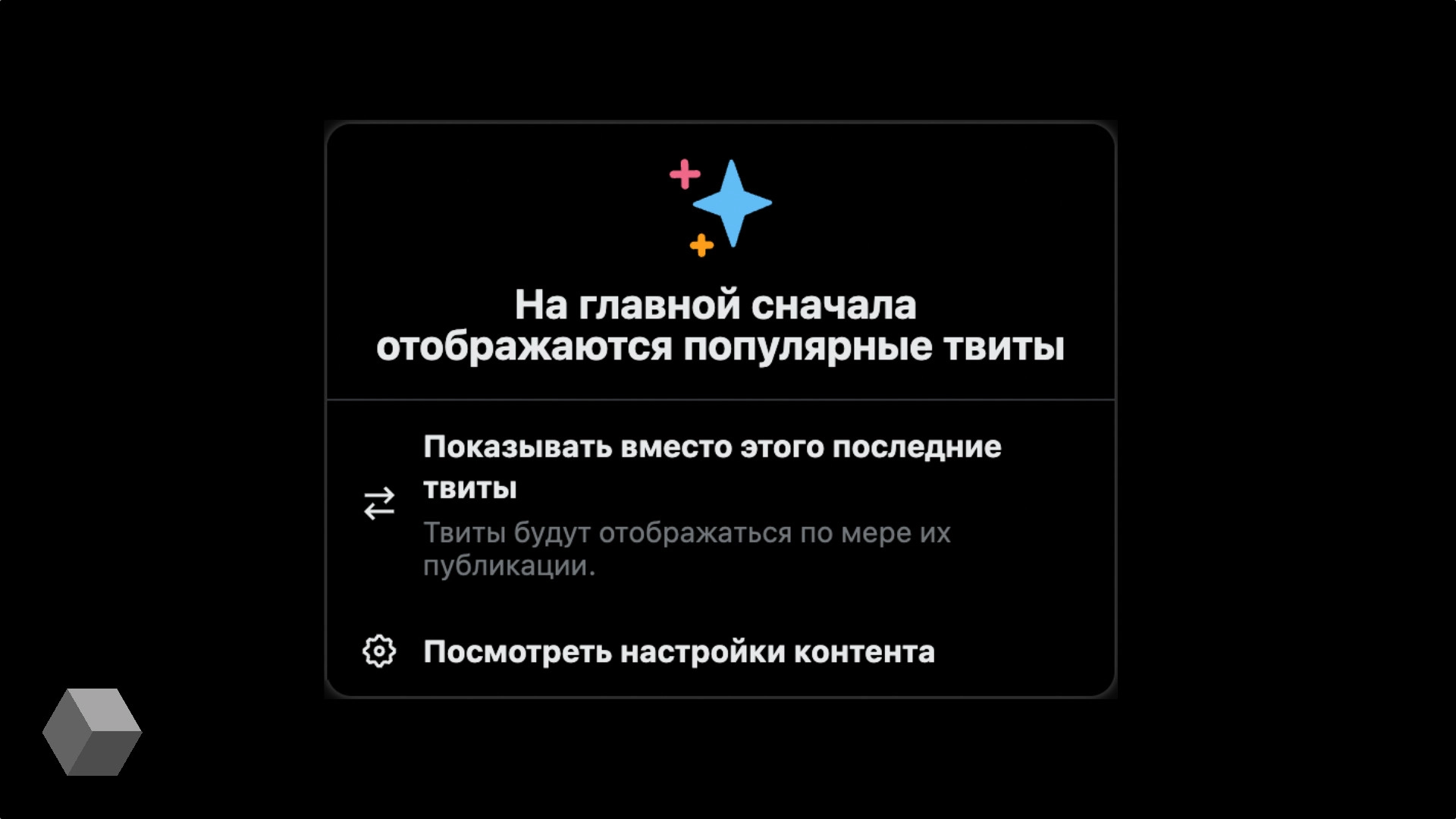 В Twitter появится новый интерфейс с лёгким переключением между лентой и рекомендациями