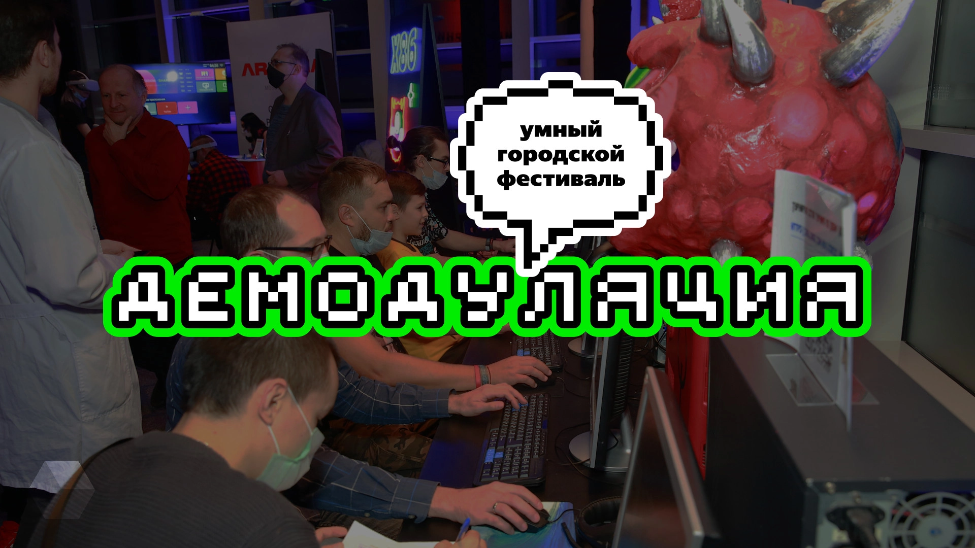 «Яндекс Музей» проведёт «Демодуляцию» — фестиваль истории технологий