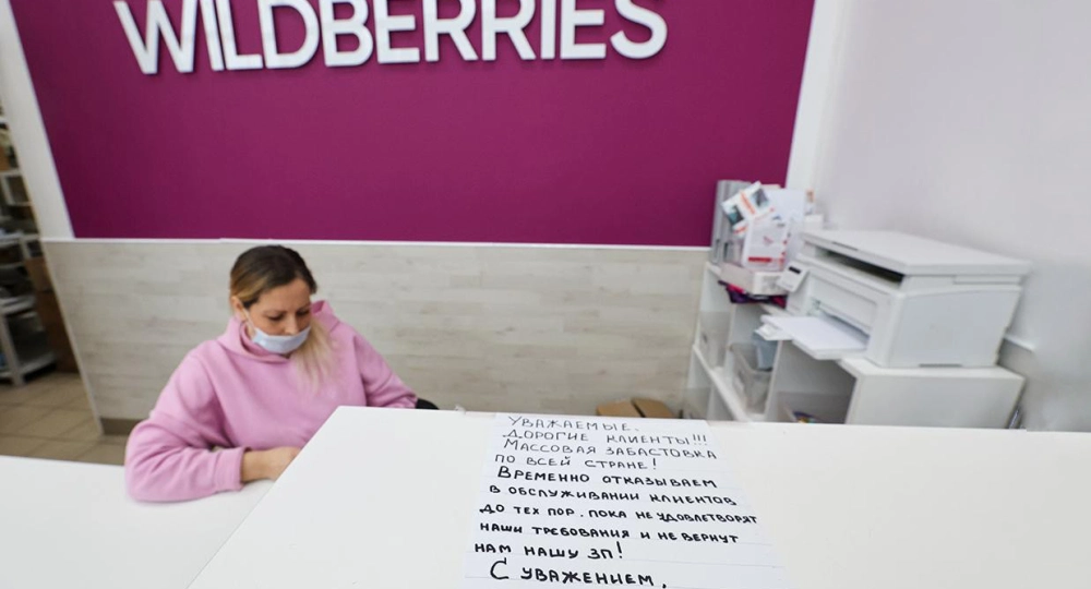 Пункты выдачи заказов Wildberries начали забастовку. Сотрудники недовольны новой системой штрафов