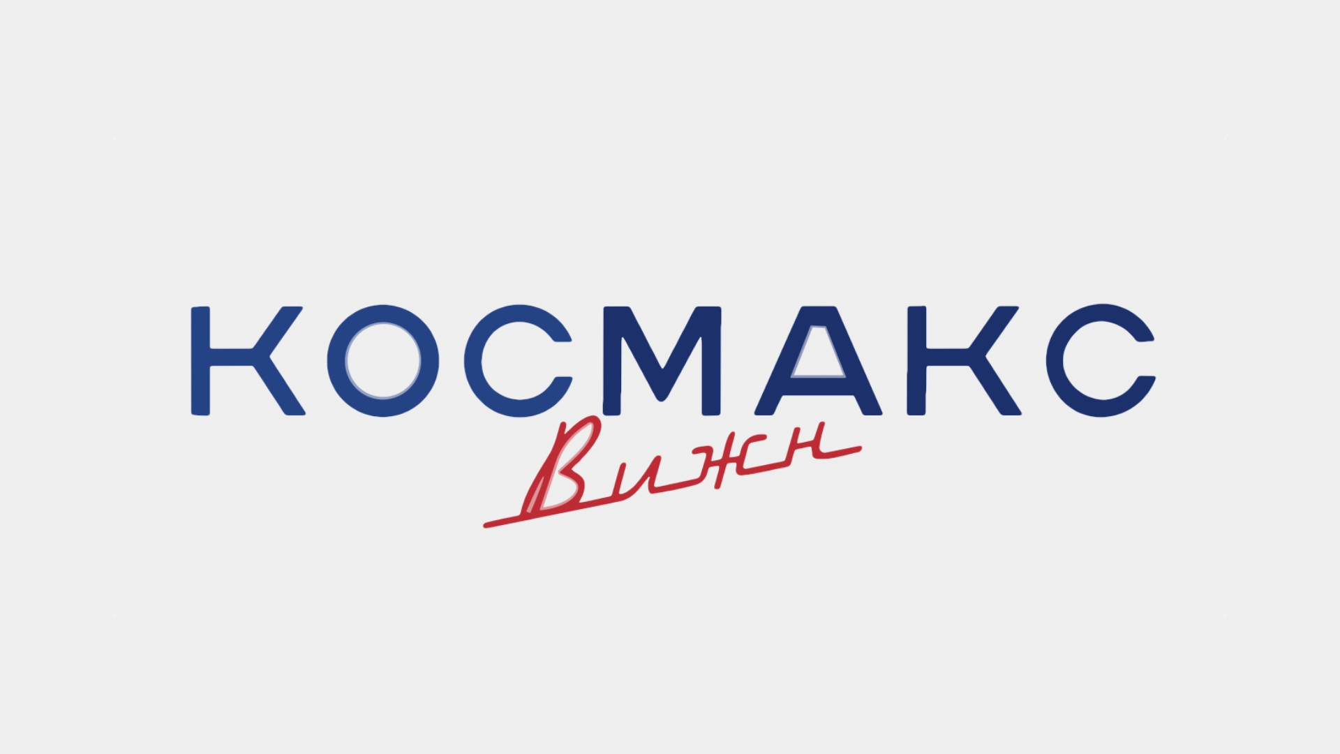 «Централ Партнершип» регистрирует бренды отечественного аналога киноформата IMAX