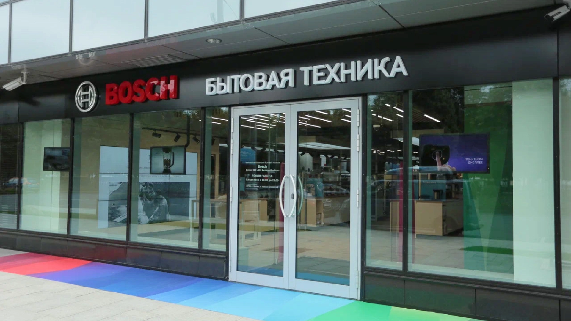 «Ъ»: фирменные магазины LG, Bosch и Sony в России распродают остатки и закрываются