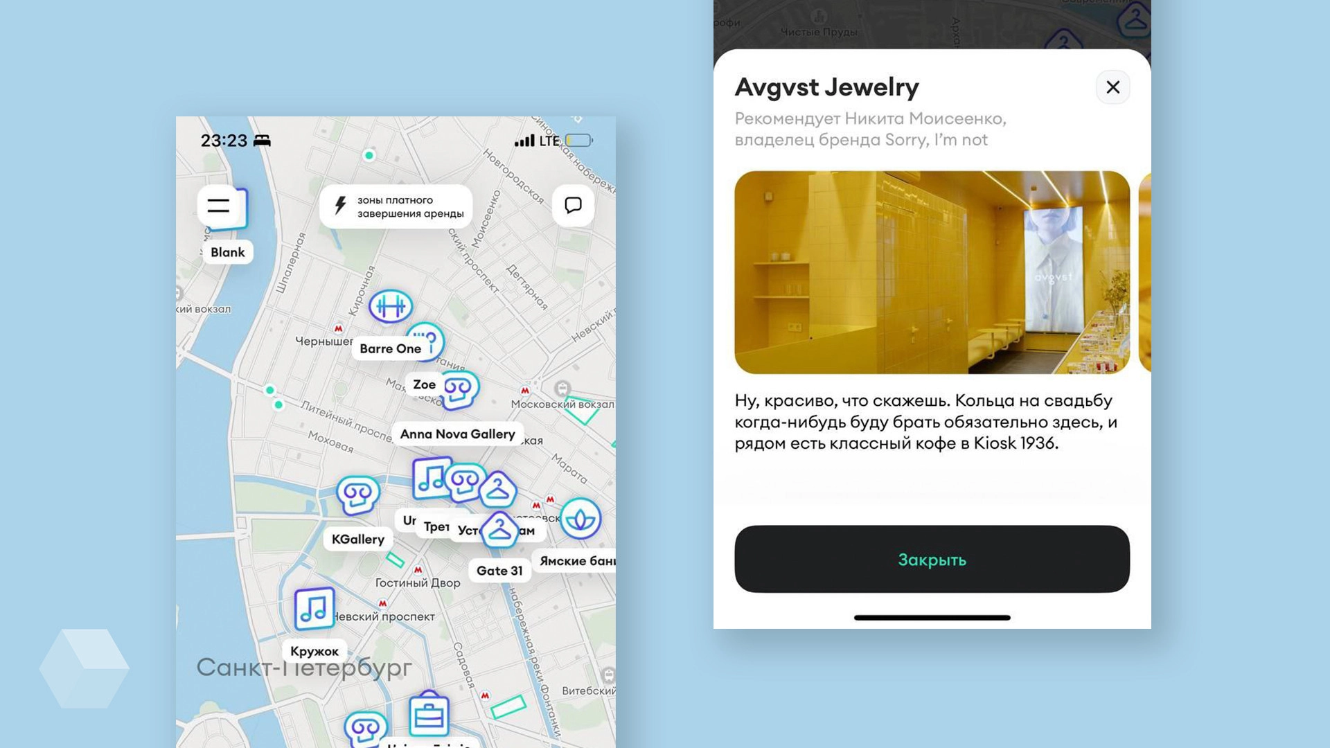 «Делимобиль» отметил на карте интересные городские локации в честь дня рождения