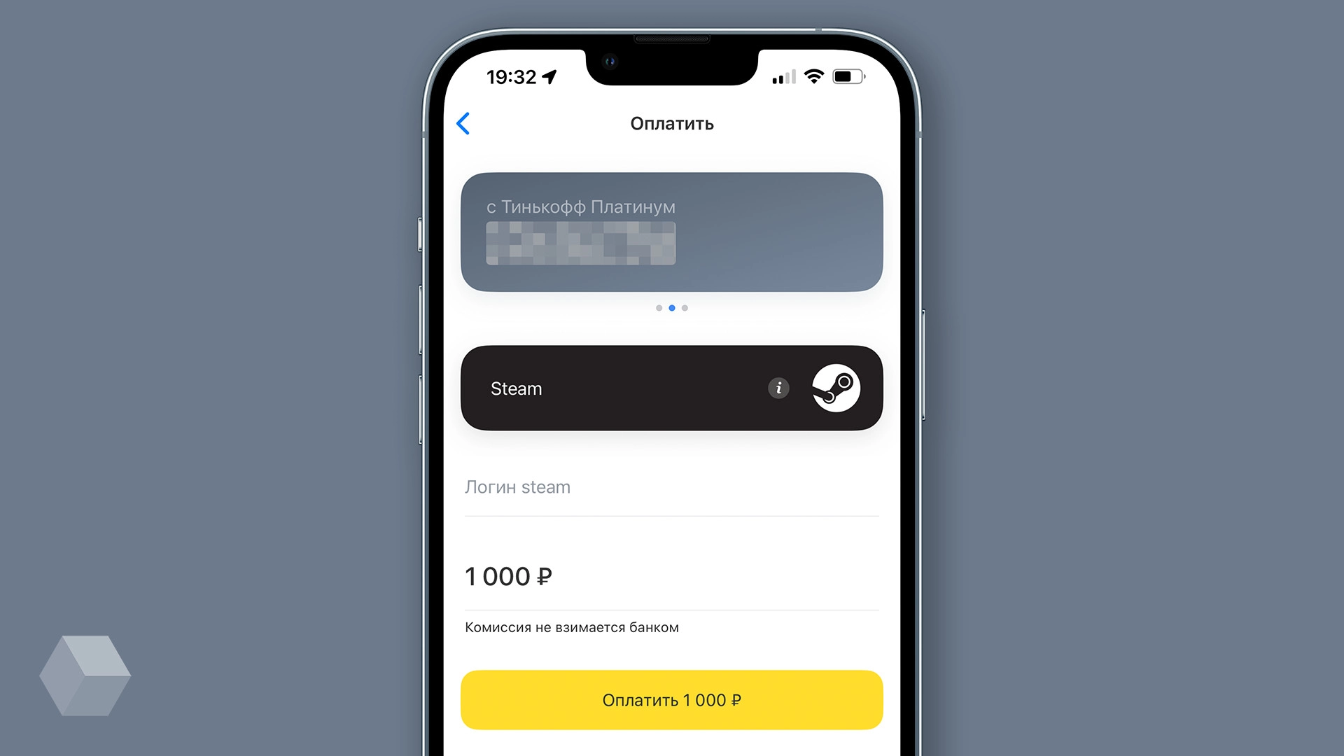 Кошелёк Steam можно пополнить напрямую через «Тинькофф»