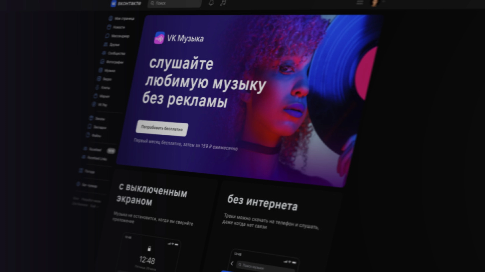 «Ведомости»: в «VK Музыке» появятся аудиокниги