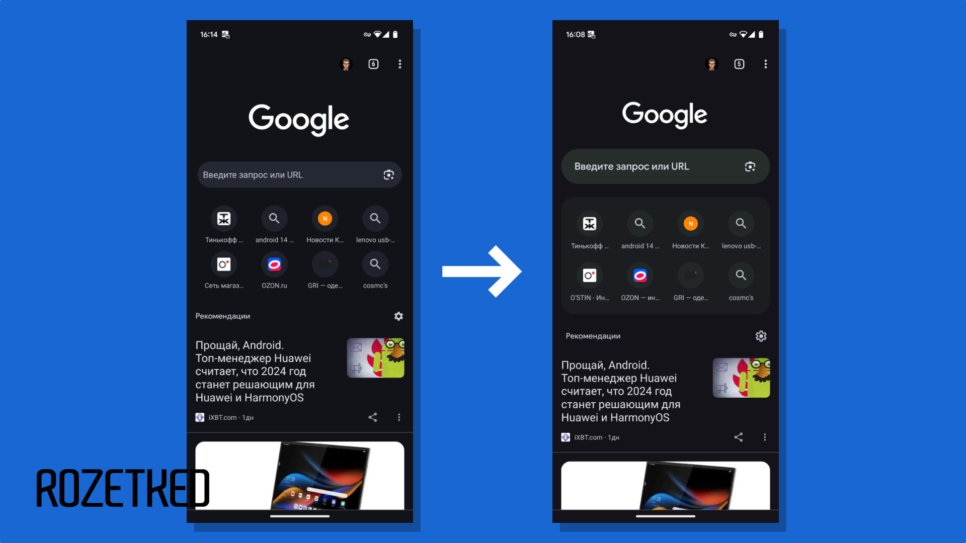 Google Chrome на Android получает переработанную новую вкладку