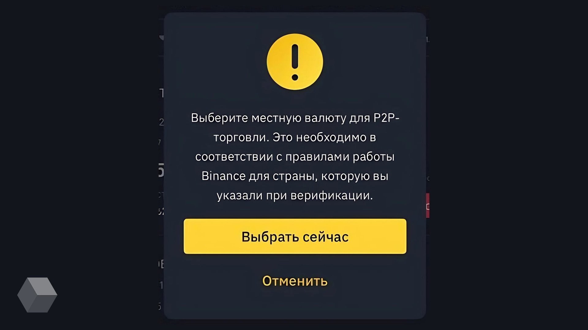Binance запретил российским пользователям покупать лиры за USDT