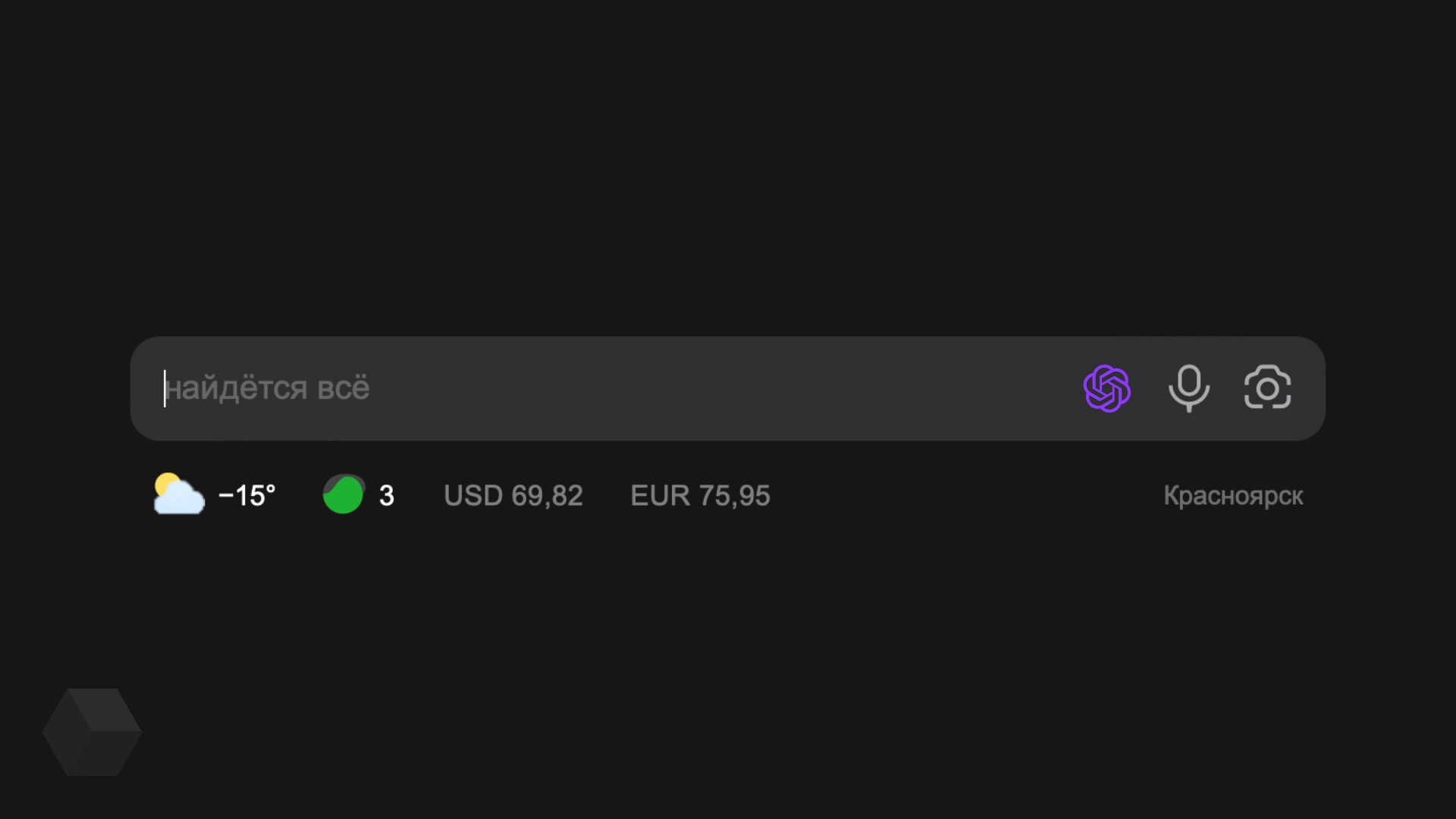 «Яндекс» интегрирует в свои сервисы аналог нейросети ChatGPT