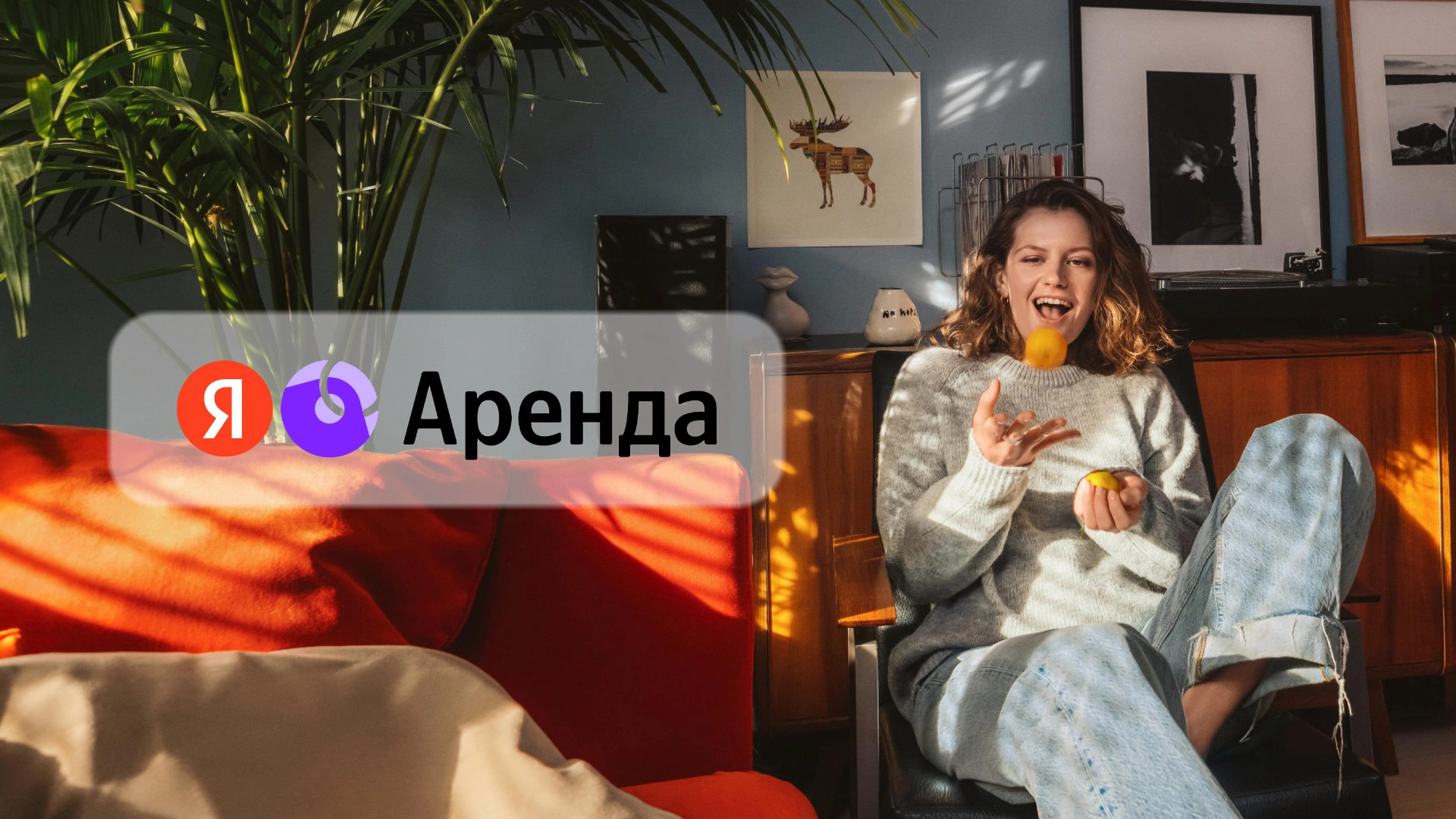 В «Яндекс Аренде» арендодатели теперь могут оставлять отзывы на жильцов