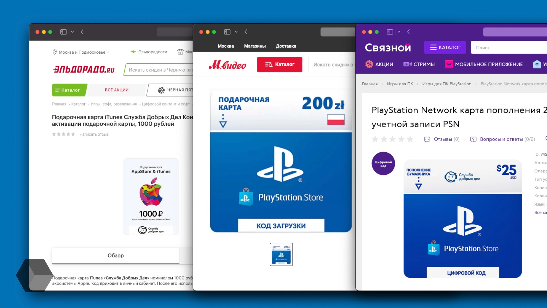 Карты пополнения playstation store. Карта пополнения ps store турция. Карты ps store. Как оплатить пс стор. Код пополнения ps store.