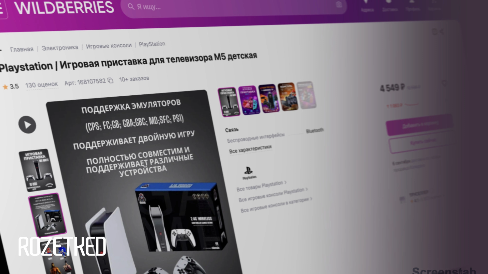 Sony активизировала борьбу с контрафактными PlayStation в России