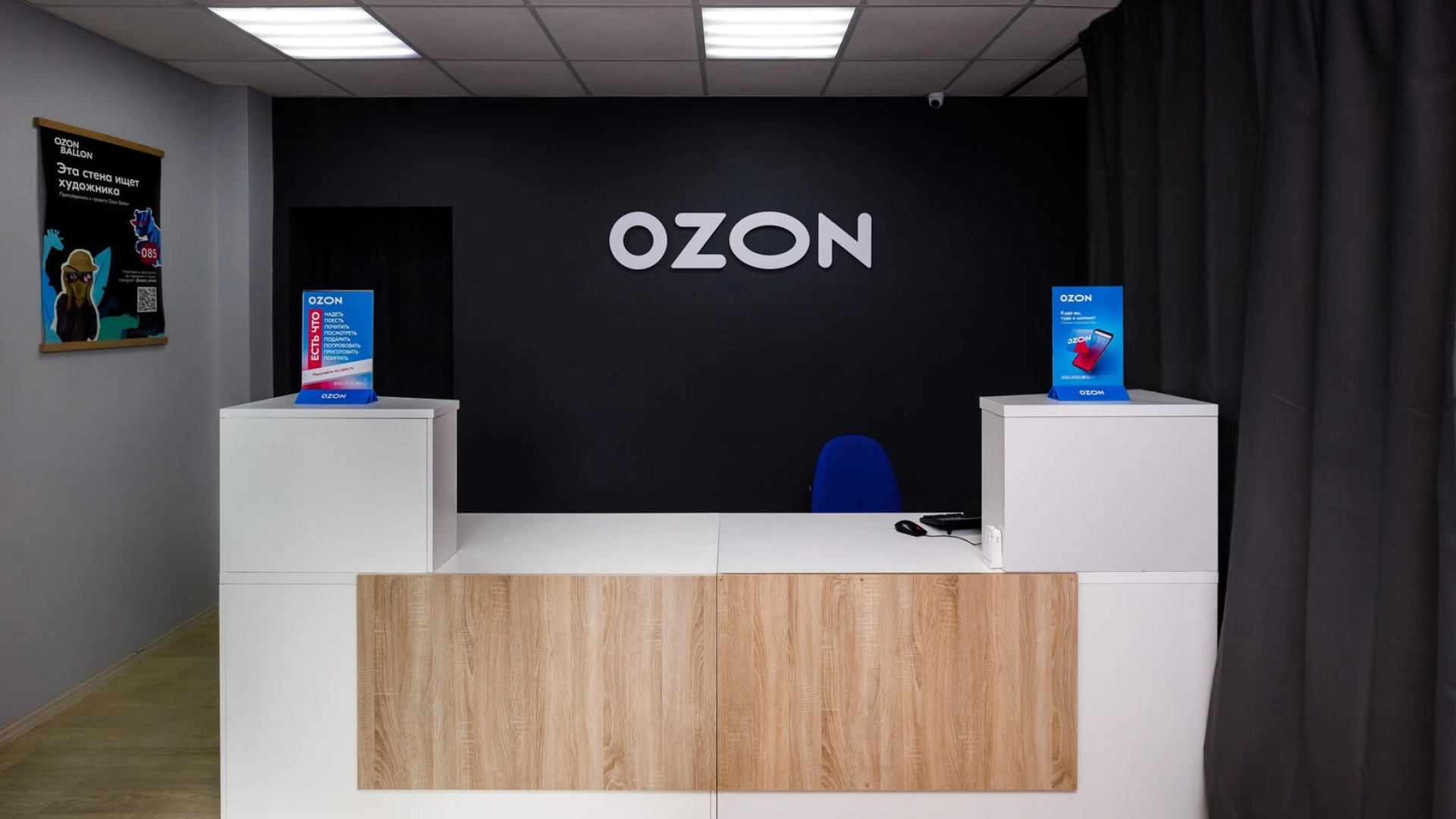 Клиенты Ozon не могут получить свои посылки — пункты выдачи заказов столкнулись со сбоем