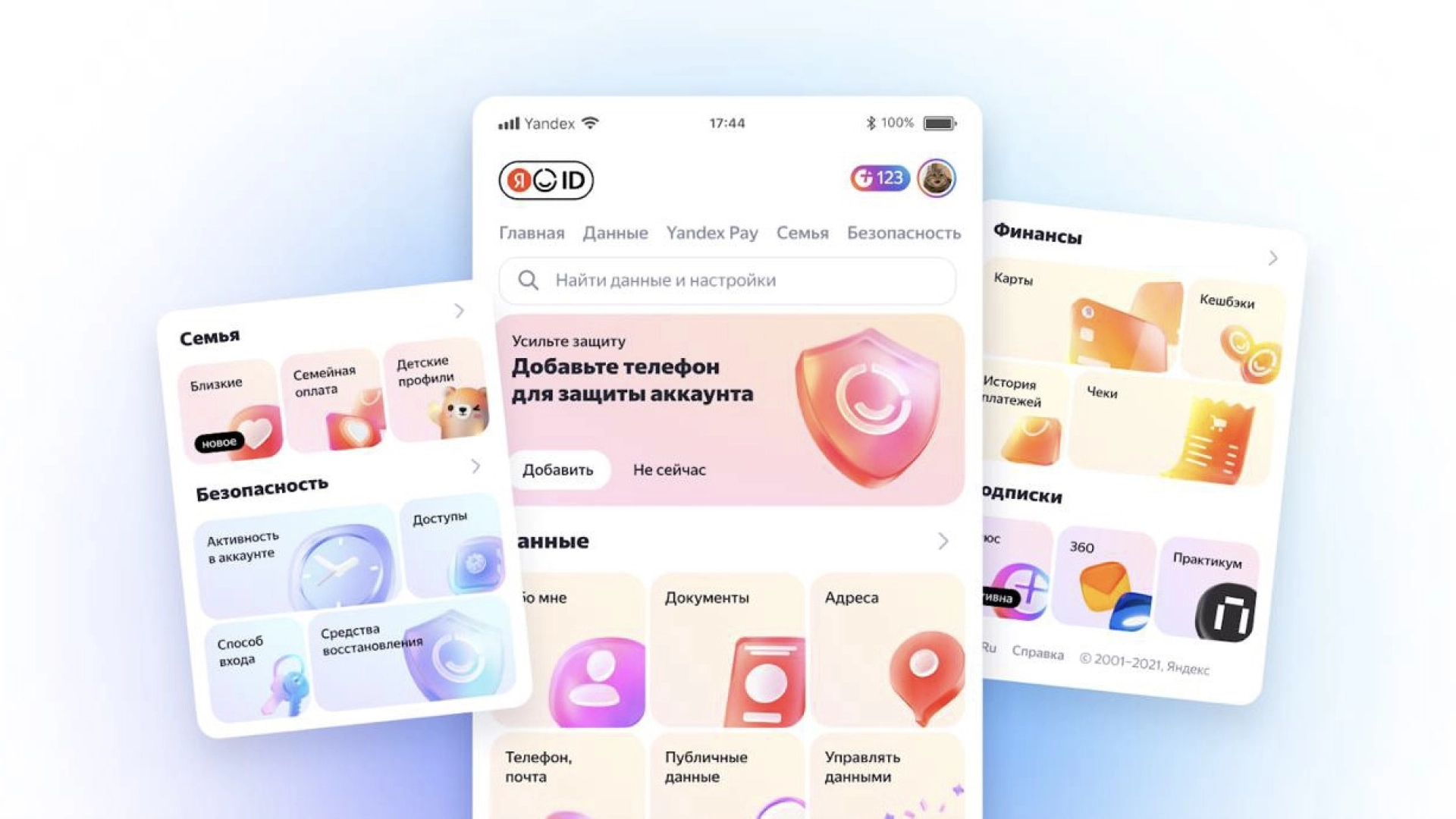 Личный кабинет «Яндекс ID» получил большое обновление - Rozetked.me