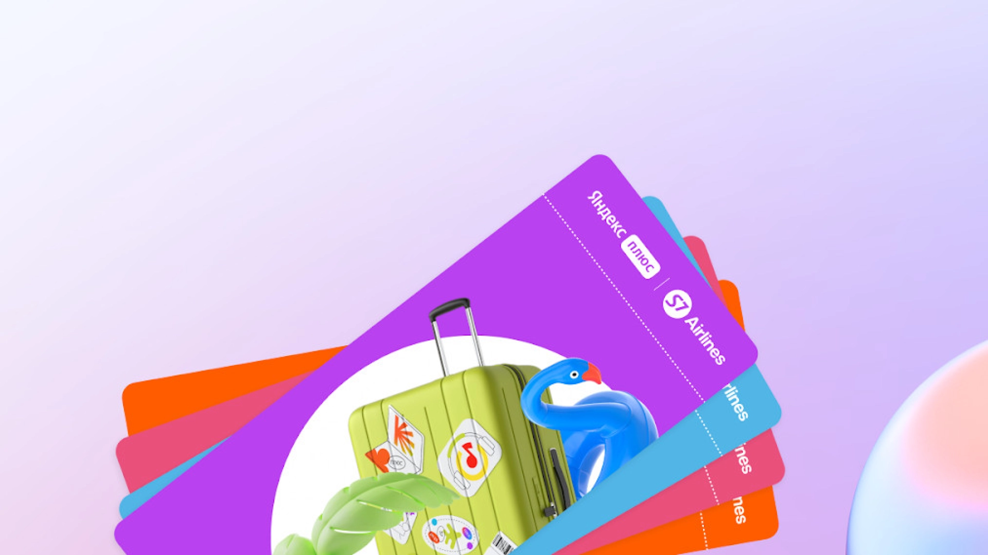 «Яндекс Плюс» и S7 Airlines запускают совместную подписку