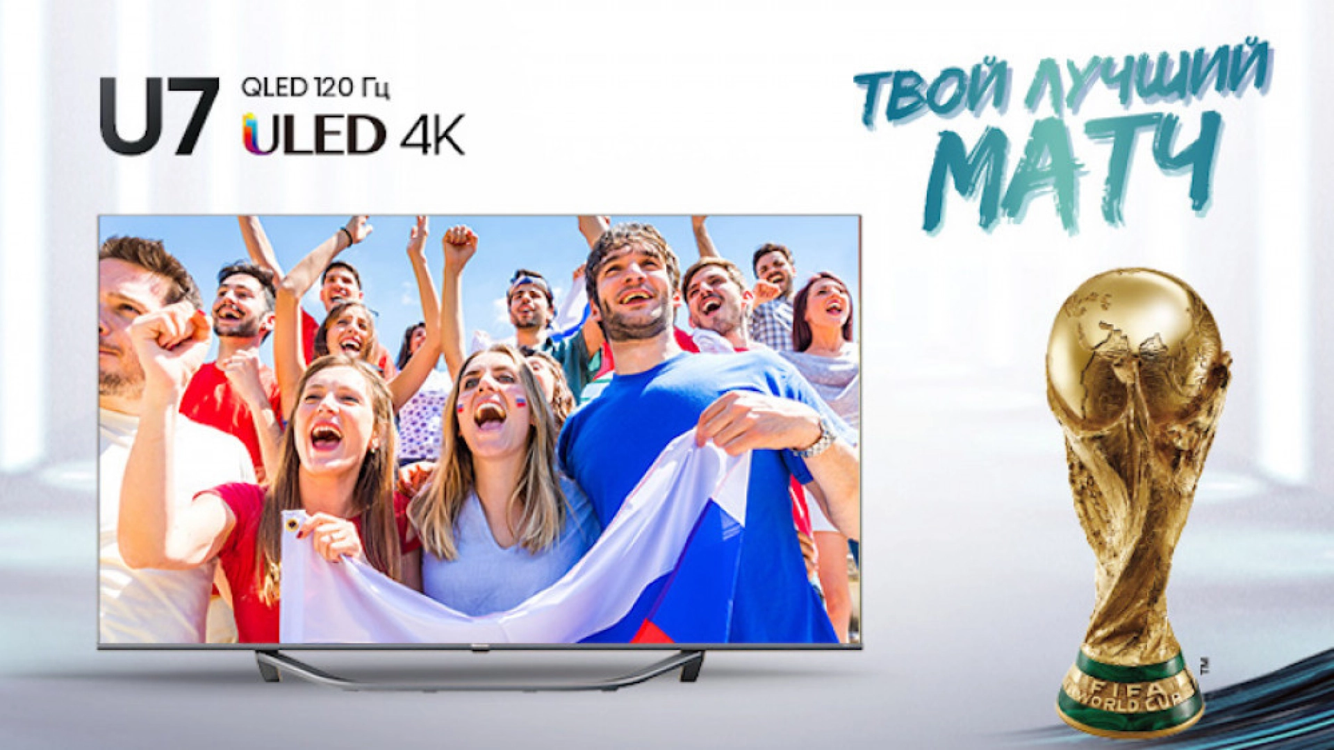 Hisense запускает скидки на телевизоры в ведущих российских магазинах