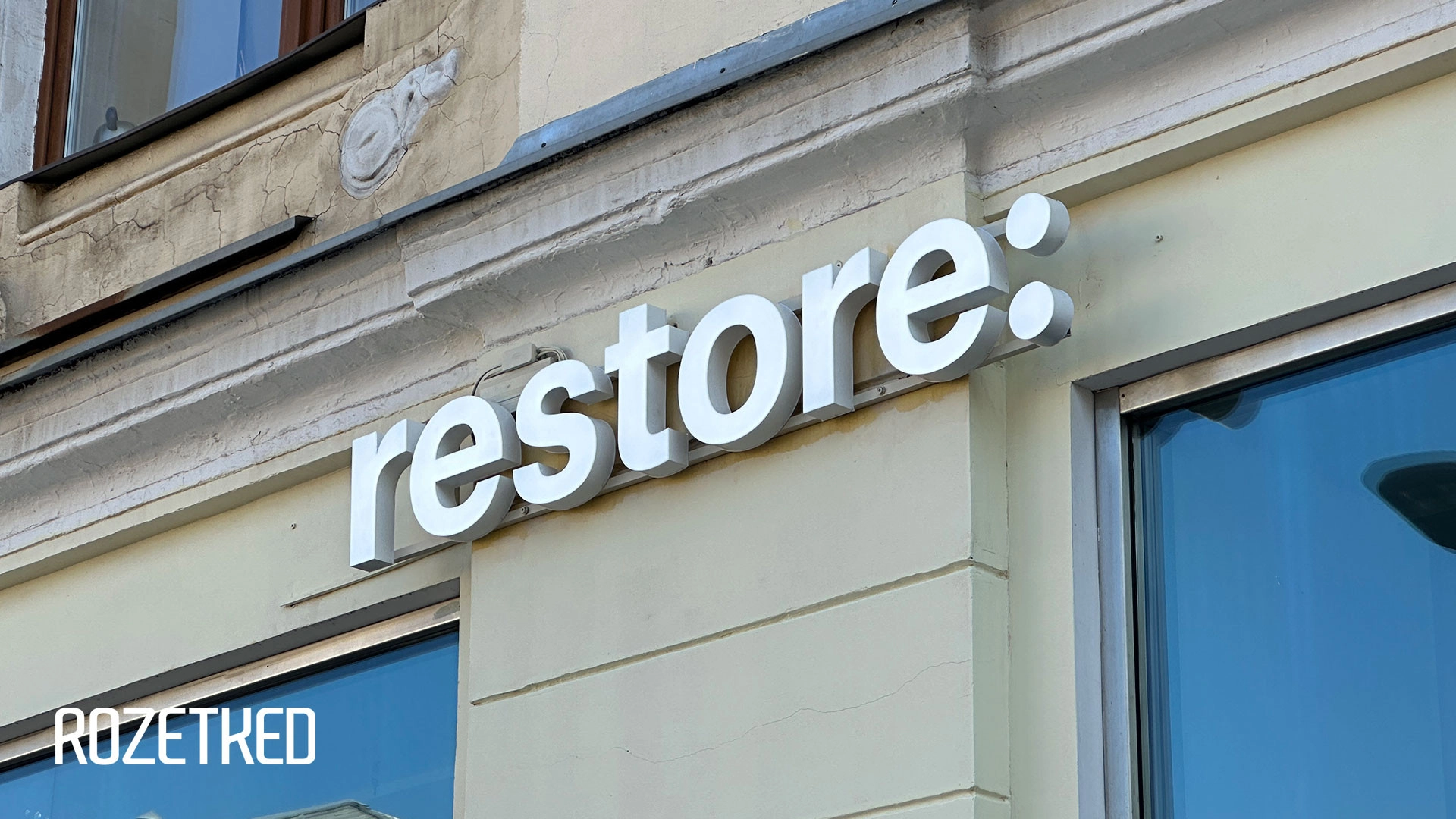 Сеть магазинов restore: впервые изменила фирменный стиль