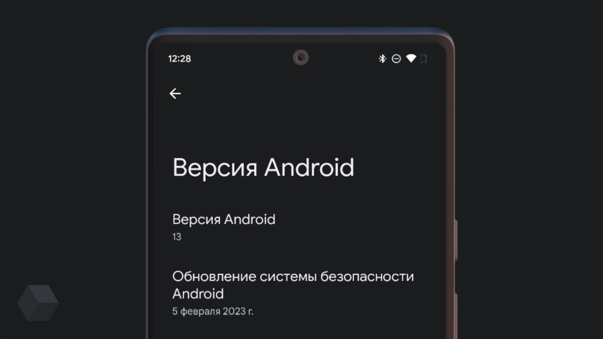 Google выпустила патч безопасности Android за февраль. Это последнее обновление Pixel 4 и 4 XL