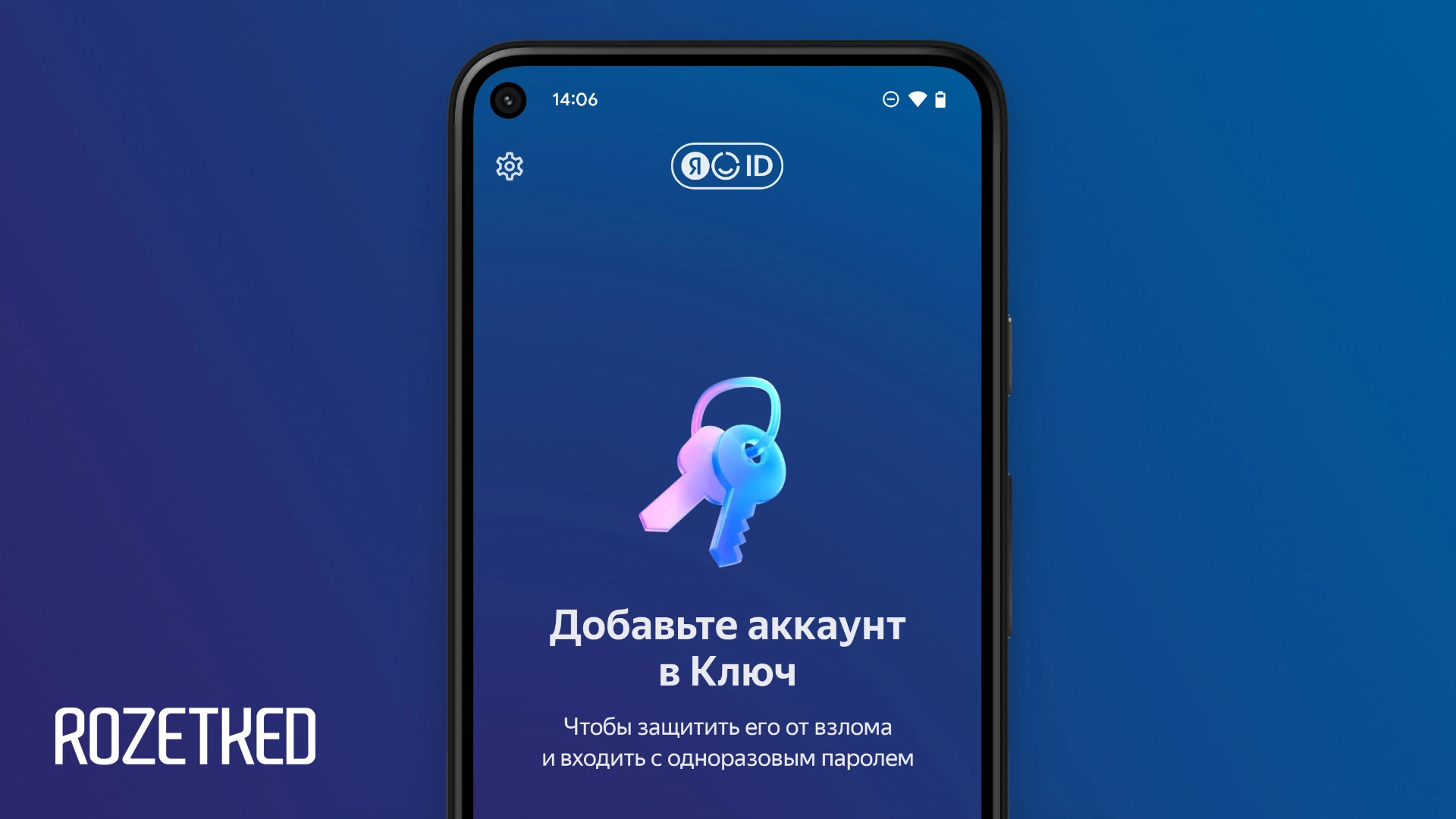 В приложении «Яндекса» появился инструмент двухфакторной аутентификации