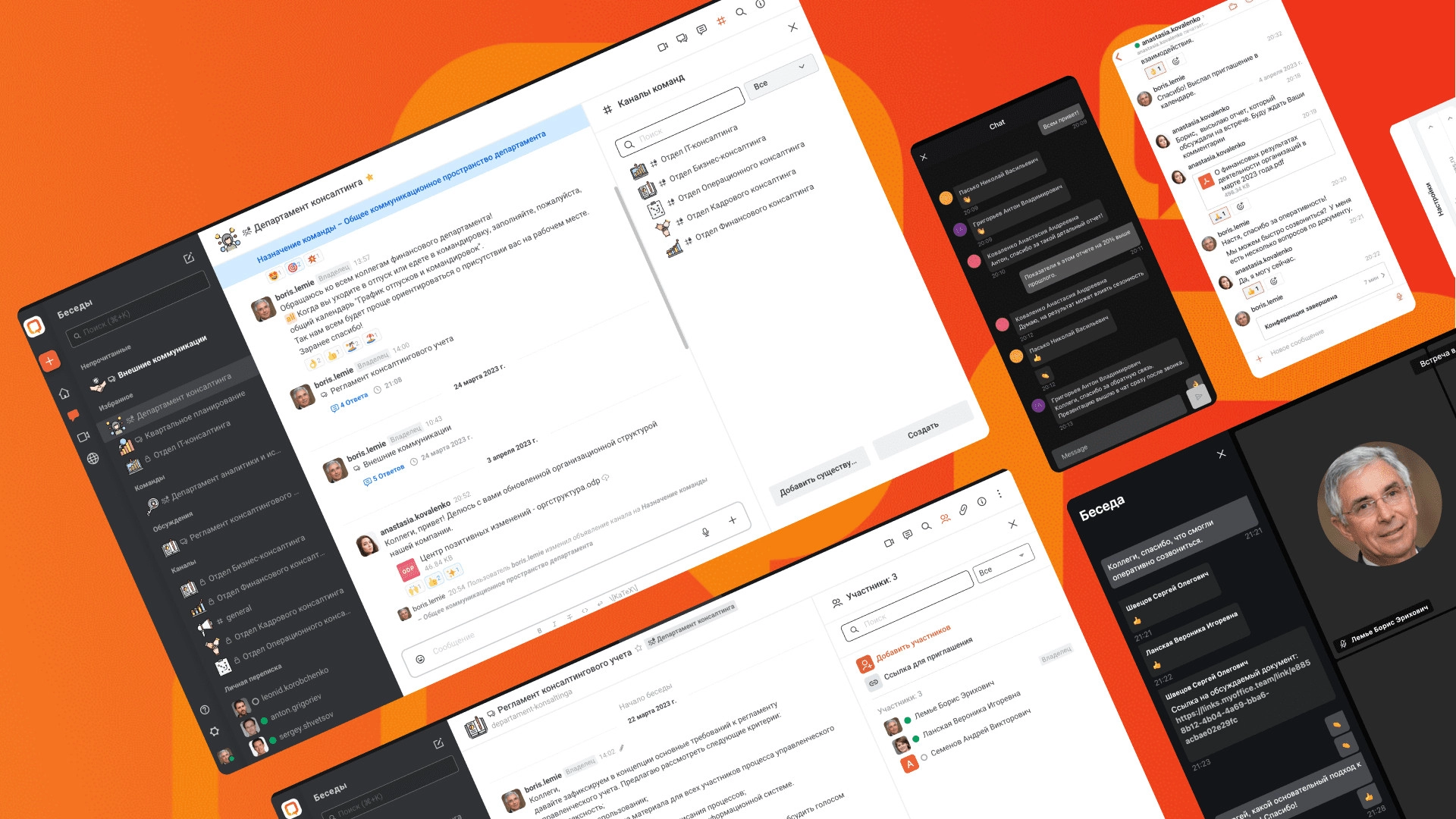 «МойОфис» выпустил масштабное обновление инструмента корпоративной коммуникации Squadus