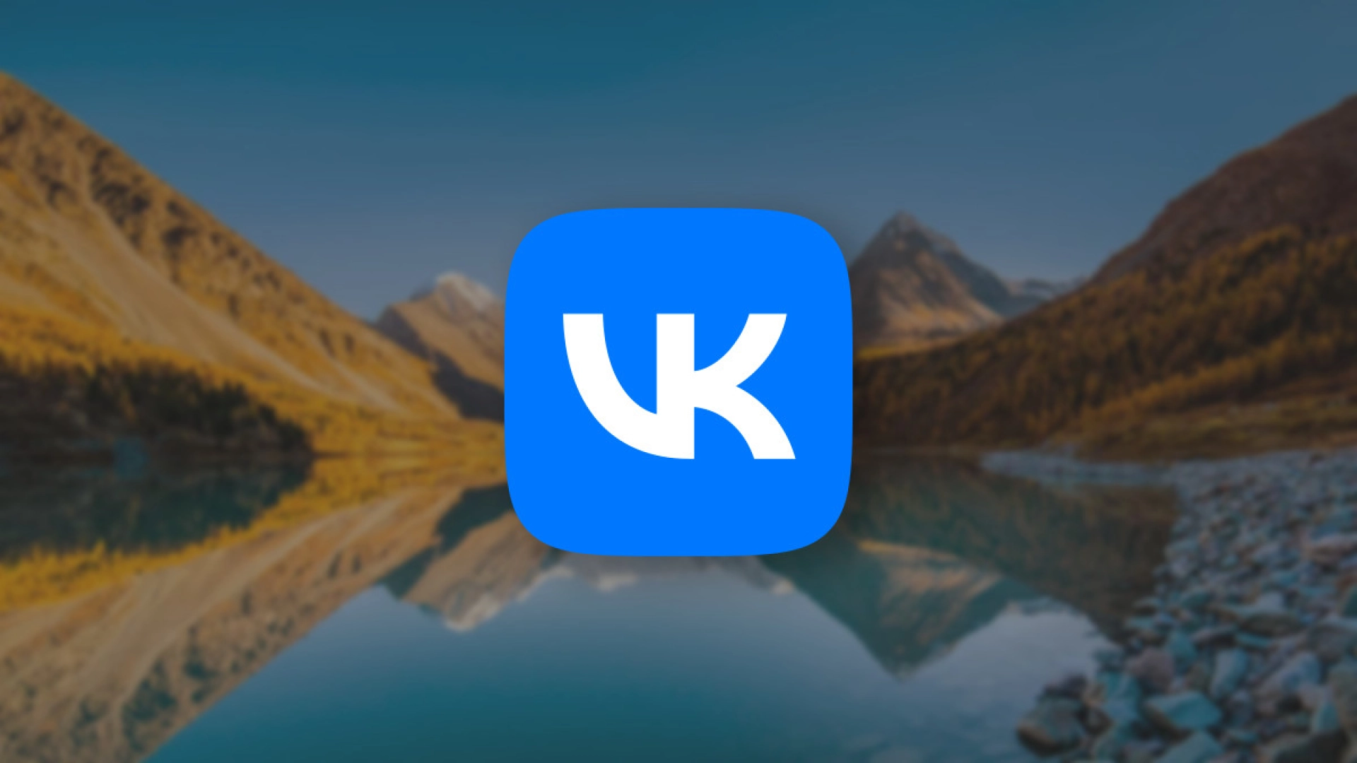 «ВКонтакте» запускает проект «Места» про интересные места России