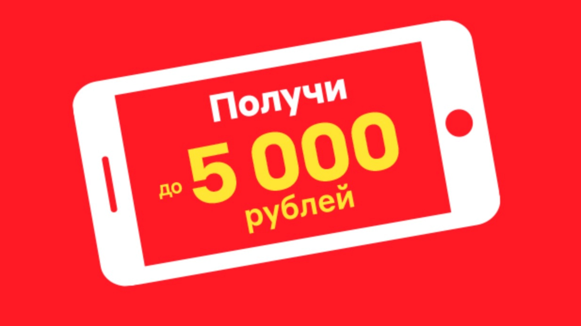 Новая SMS-акция от «М.Видео» со скидками до 5000 рублей - Rozetked.me