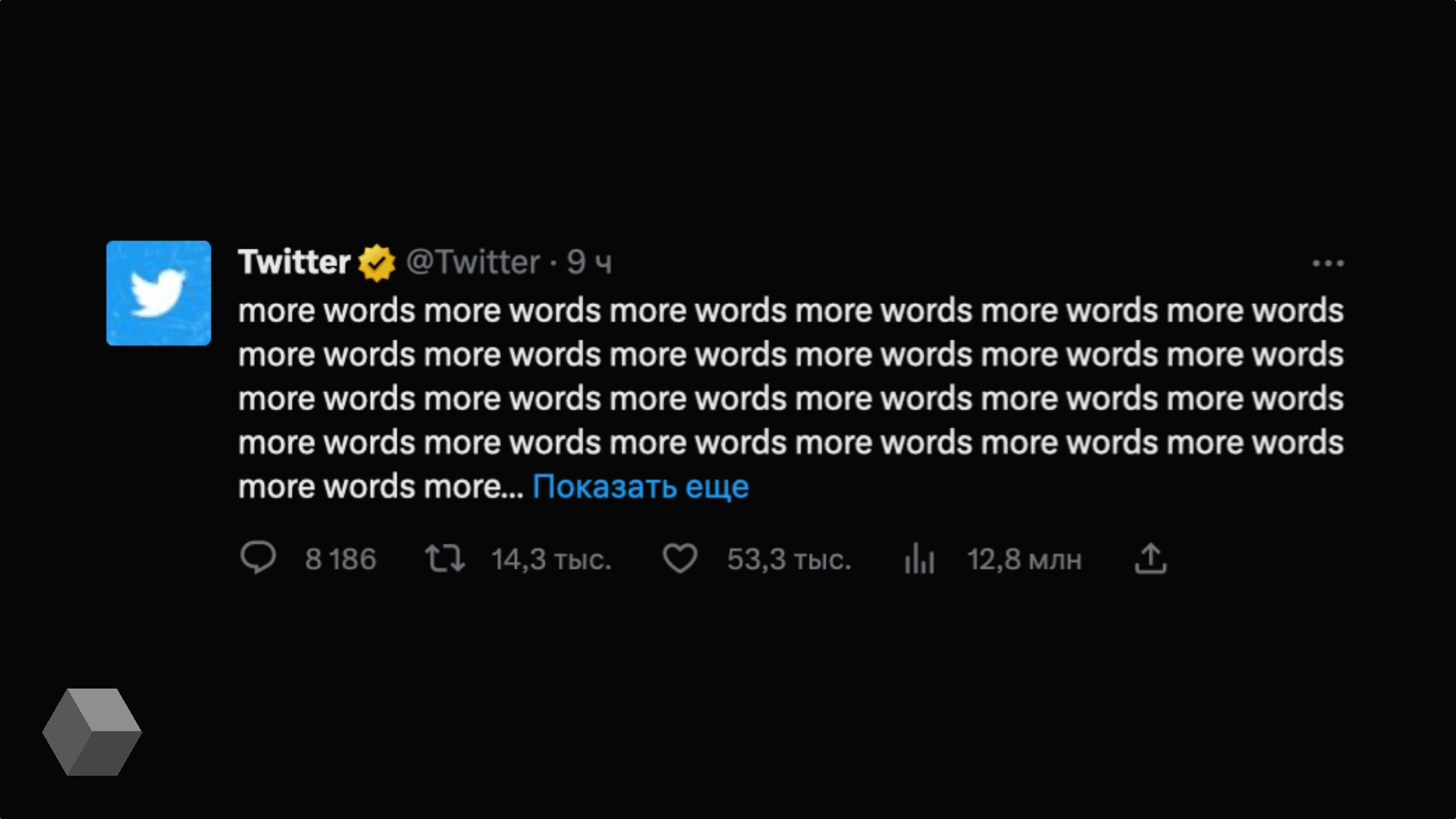 Подписчики Twitter Blue теперь могут публиковать твиты длиной до 4000 символов