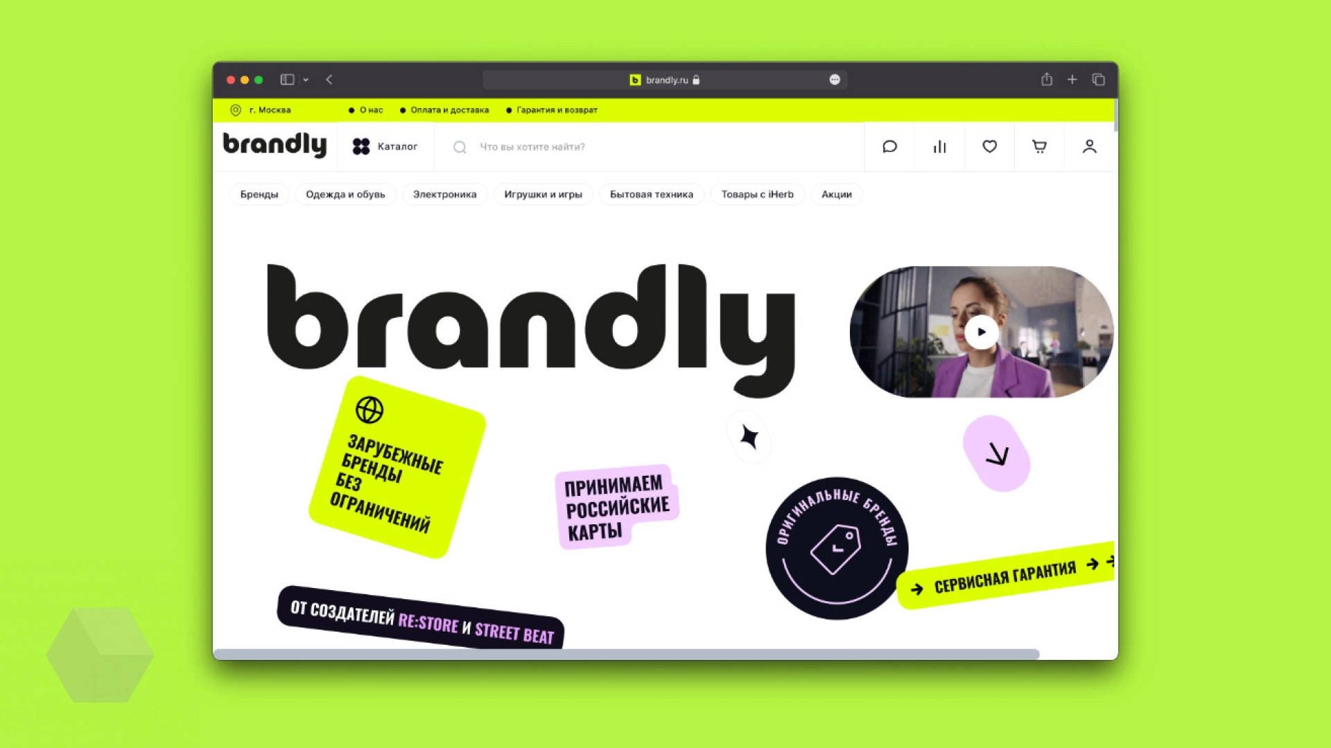 Владелец re:Store открыл площадку Brandly для покупки брендовых товаров с доставкой из любой точки мира
