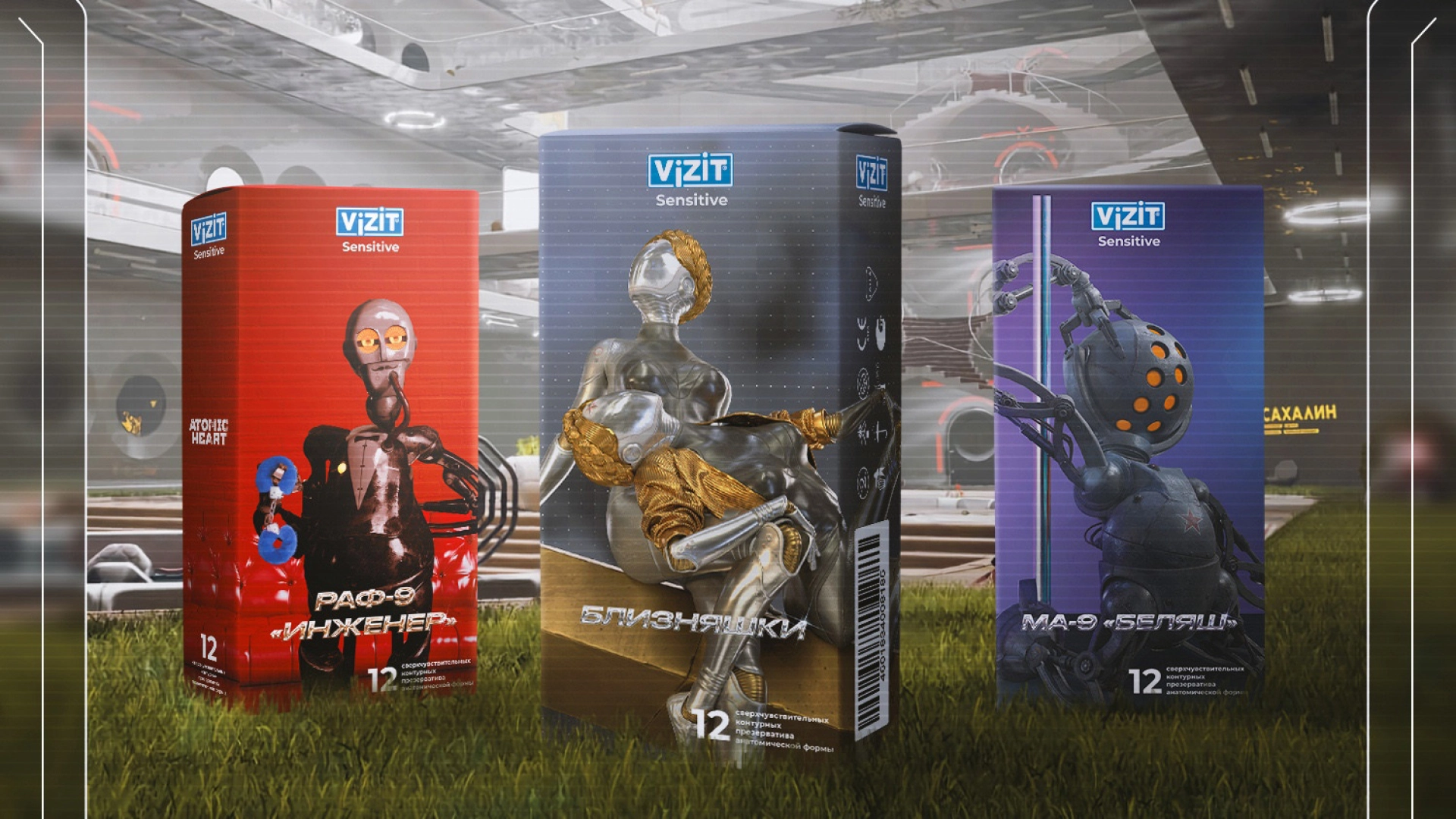 Vizit выпустил коллекционные презервативы по игре Atomic Heart