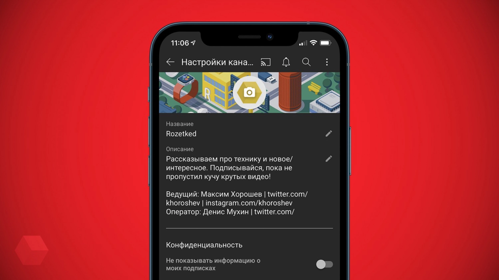 Как открыть подписки на YouTube с компьютера или смартфона - Rozetked.me