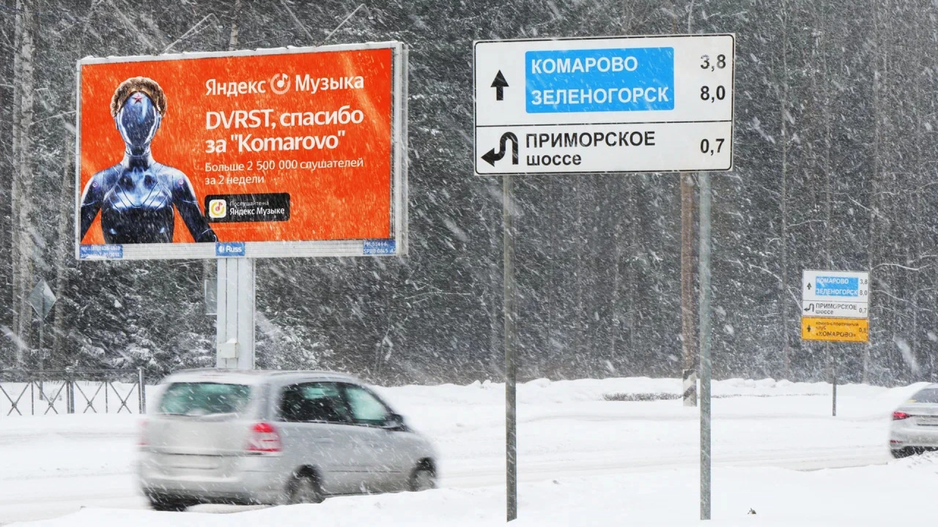 «Яндекс Музыка» поблагодарила музыканта DVRST за фонк-ремикс песни «Комарово»