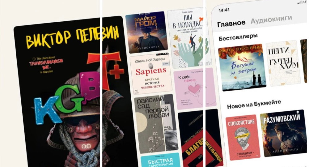 «Яндекс» запустил сервис «Букмейт» с библиотекой электронных и аудиокниг для подписчиков «Плюса»